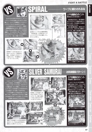 X Men Children of the Atom-Official Guidebook - Page 89