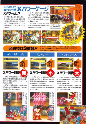 X Men Children of the Atom-Official Guidebook - Page 9