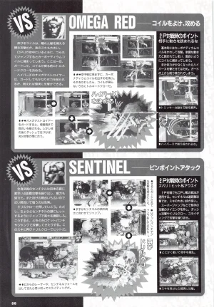 X Men Children of the Atom-Official Guidebook - Page 90