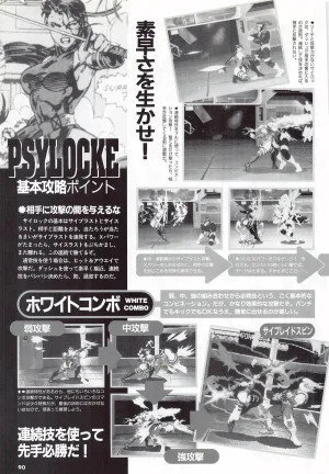 X Men Children of the Atom-Official Guidebook - Page 92