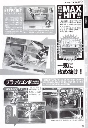 X Men Children of the Atom-Official Guidebook - Page 93