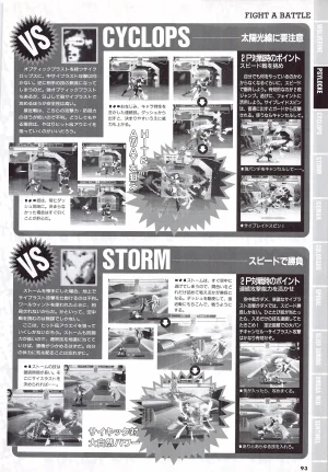 X Men Children of the Atom-Official Guidebook - Page 95