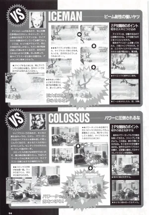 X Men Children of the Atom-Official Guidebook - Page 96