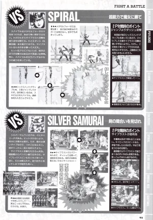 X Men Children of the Atom-Official Guidebook - Page 97