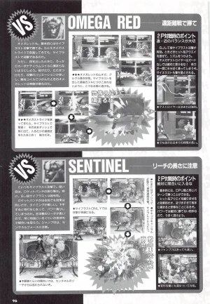 X Men Children of the Atom-Official Guidebook - Page 98