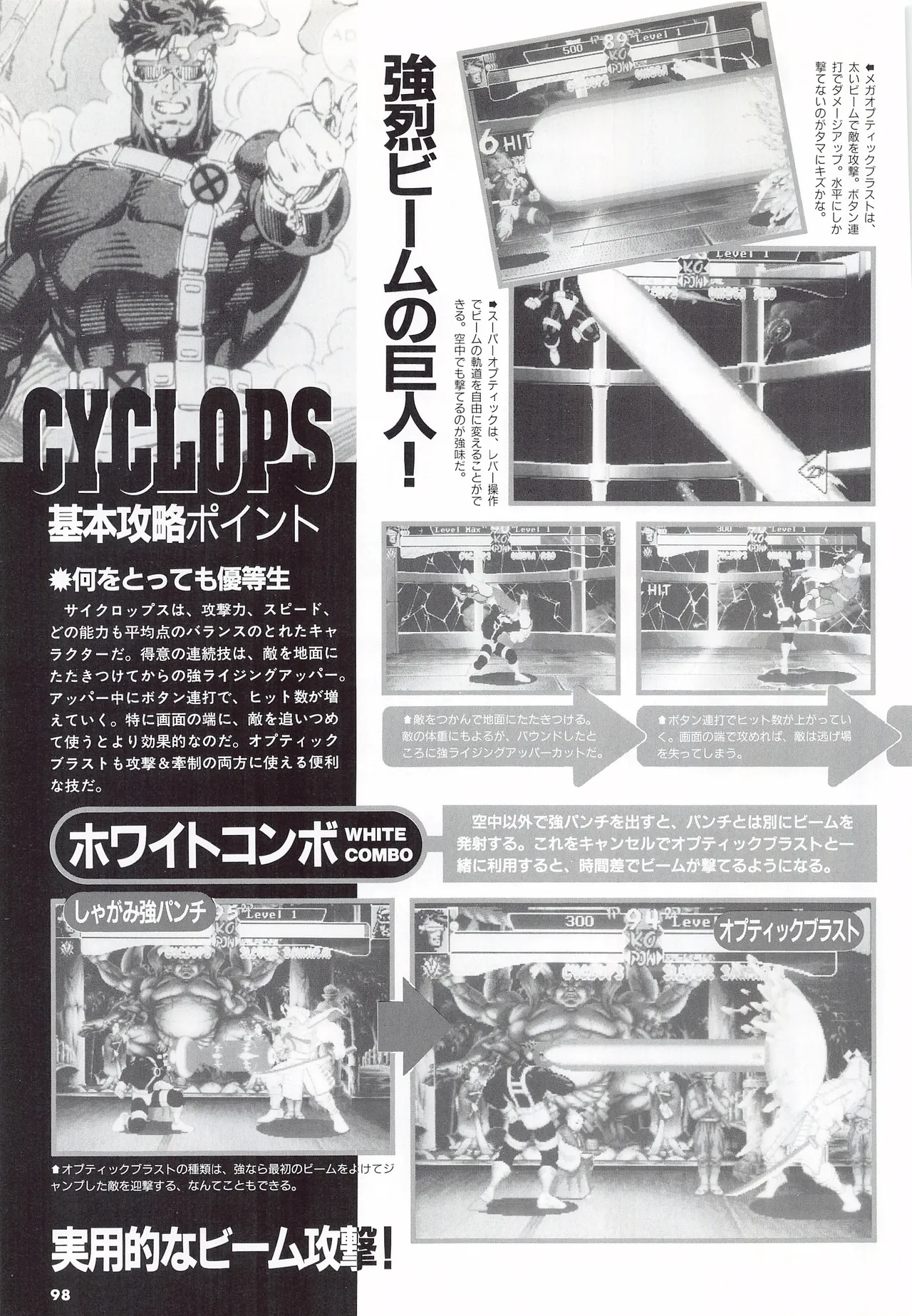 X Men Children of the Atom-Official Guidebook - Image 100