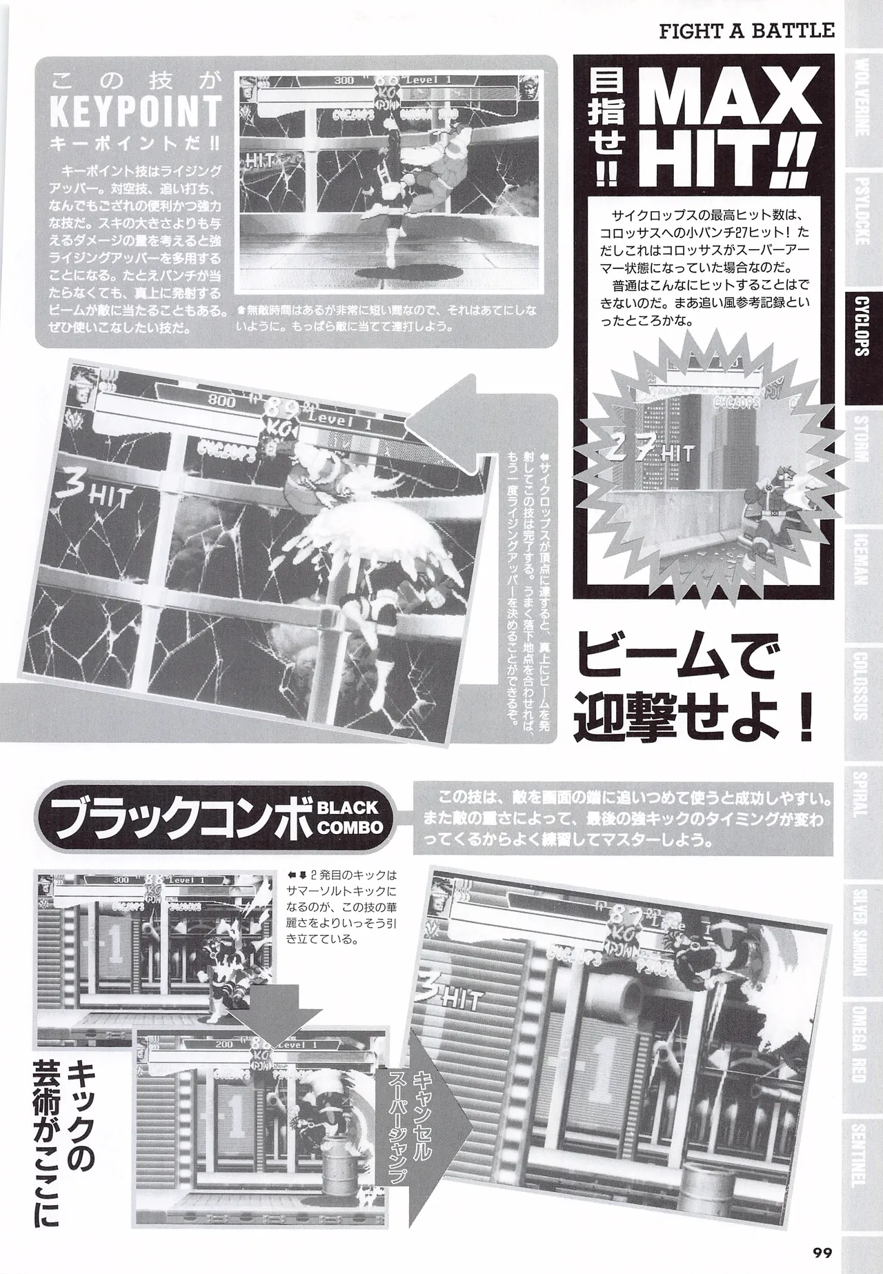 X Men Children of the Atom-Official Guidebook - Image 101