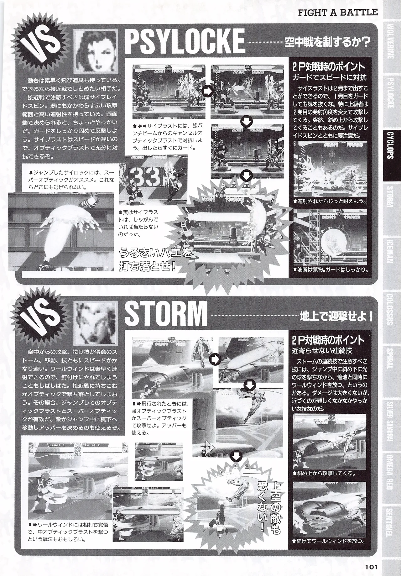 X Men Children of the Atom-Official Guidebook - Image 103