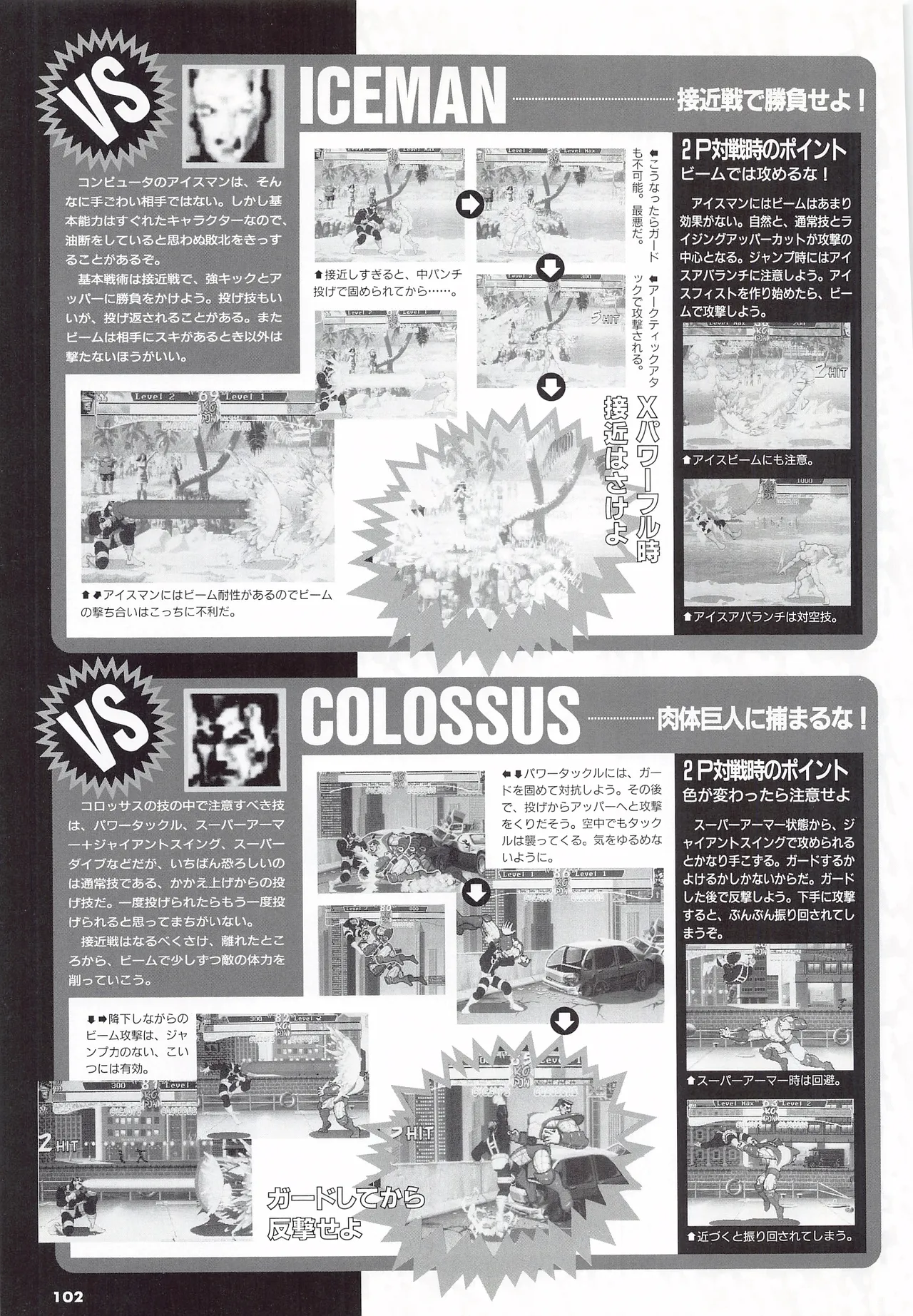 X Men Children of the Atom-Official Guidebook - Image 104