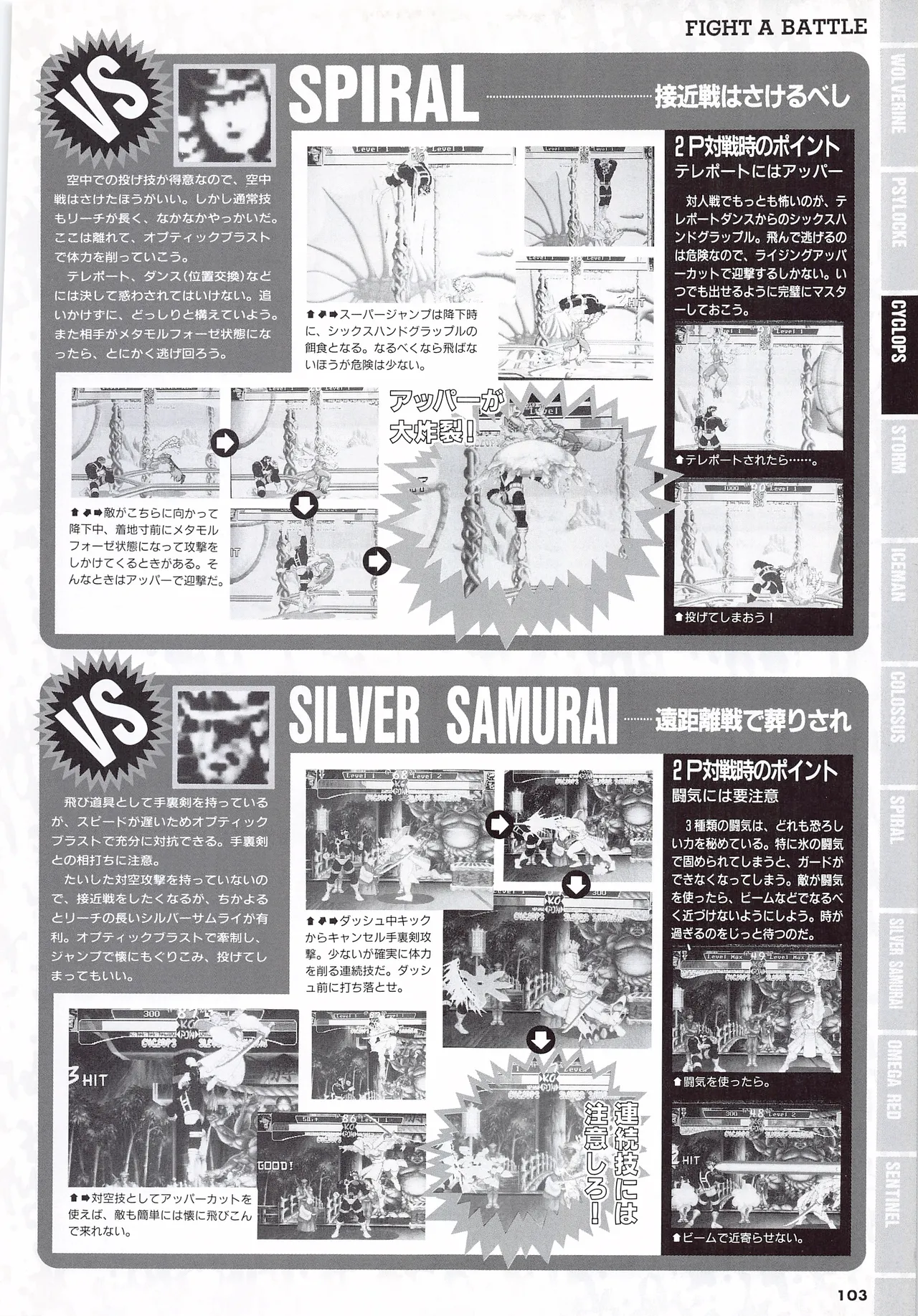 X Men Children of the Atom-Official Guidebook - Image 105