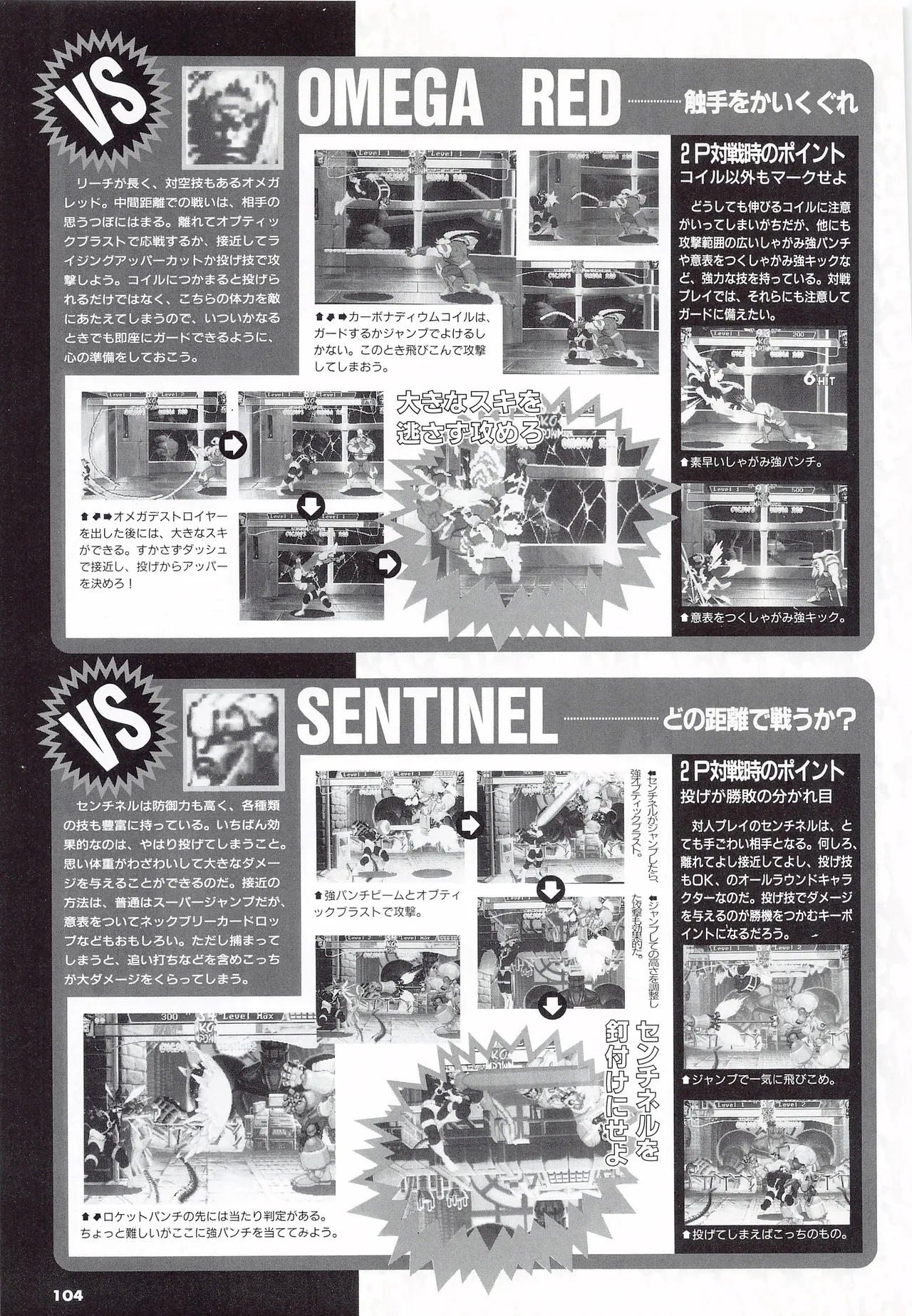 X Men Children of the Atom-Official Guidebook - Image 106