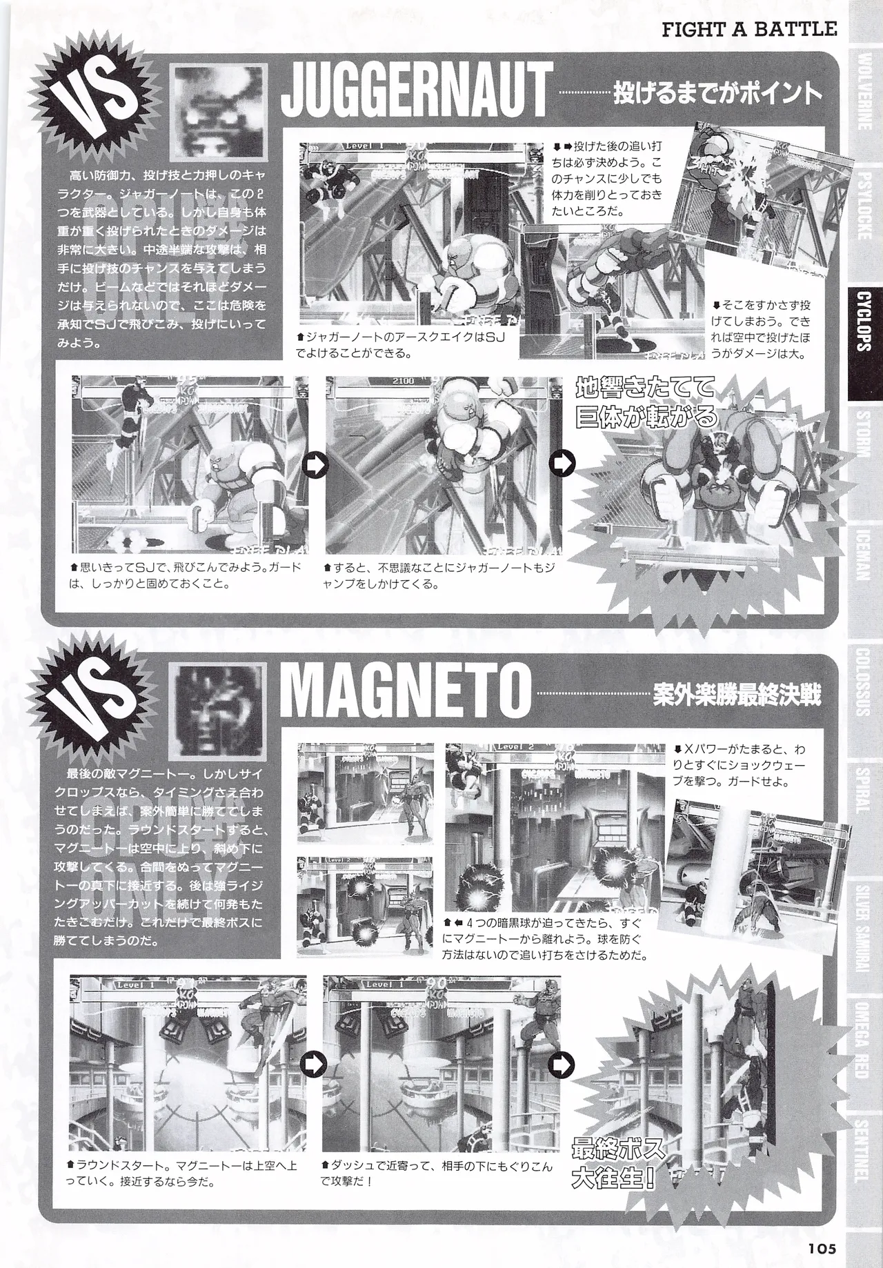 X Men Children of the Atom-Official Guidebook - Image 107