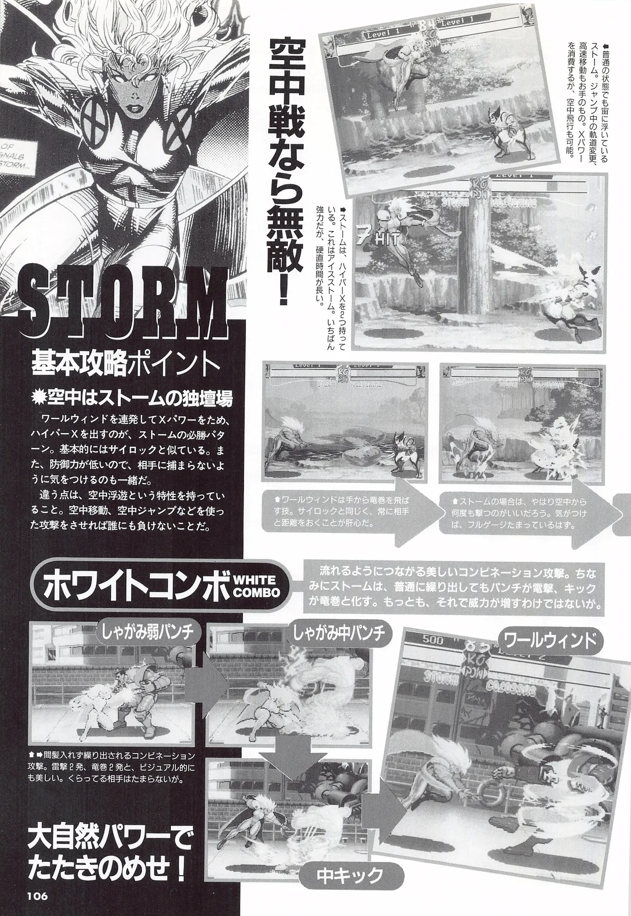 X Men Children of the Atom-Official Guidebook - Image 108