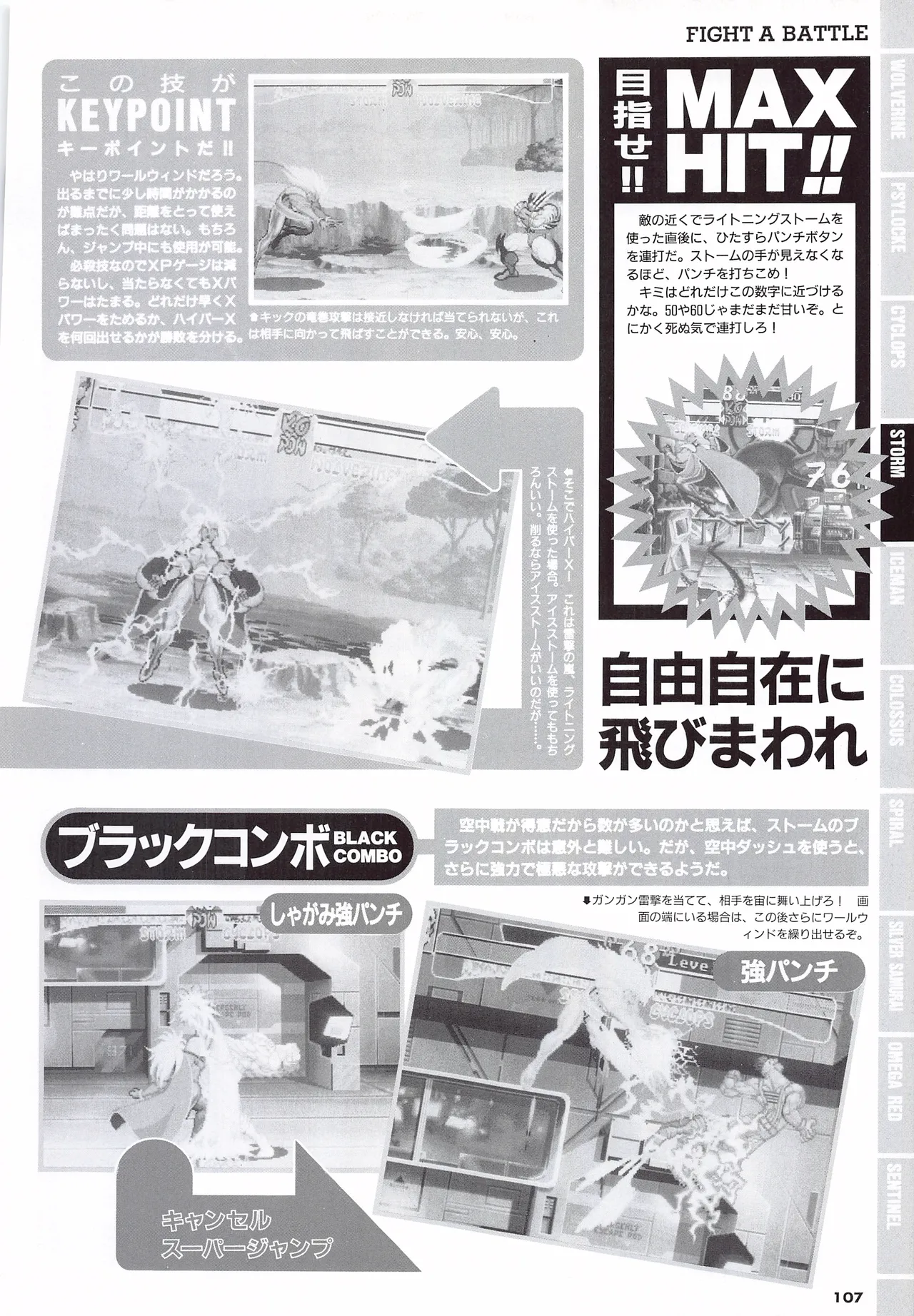 X Men Children of the Atom-Official Guidebook - Image 109