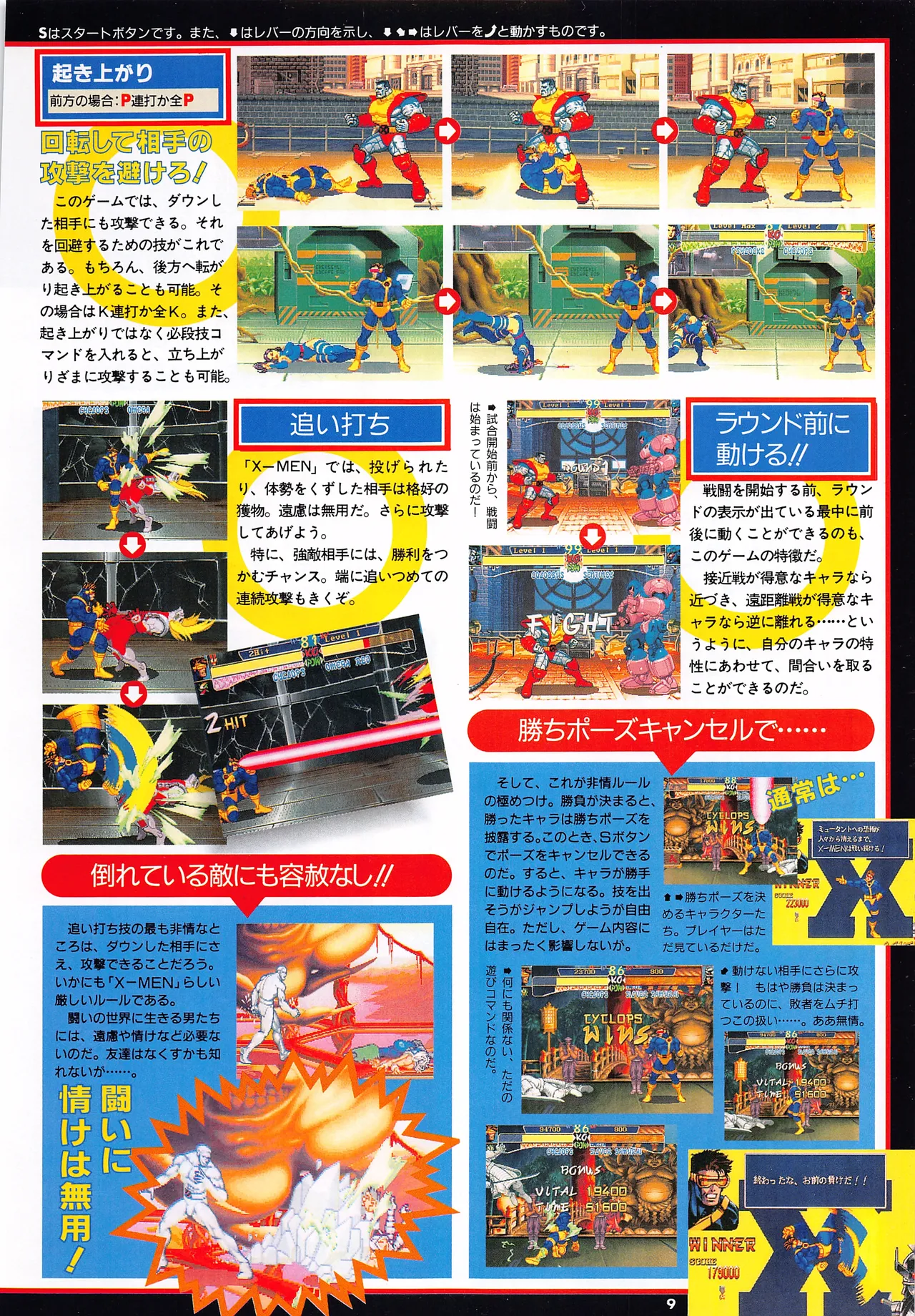 X Men Children of the Atom-Official Guidebook - Image 11