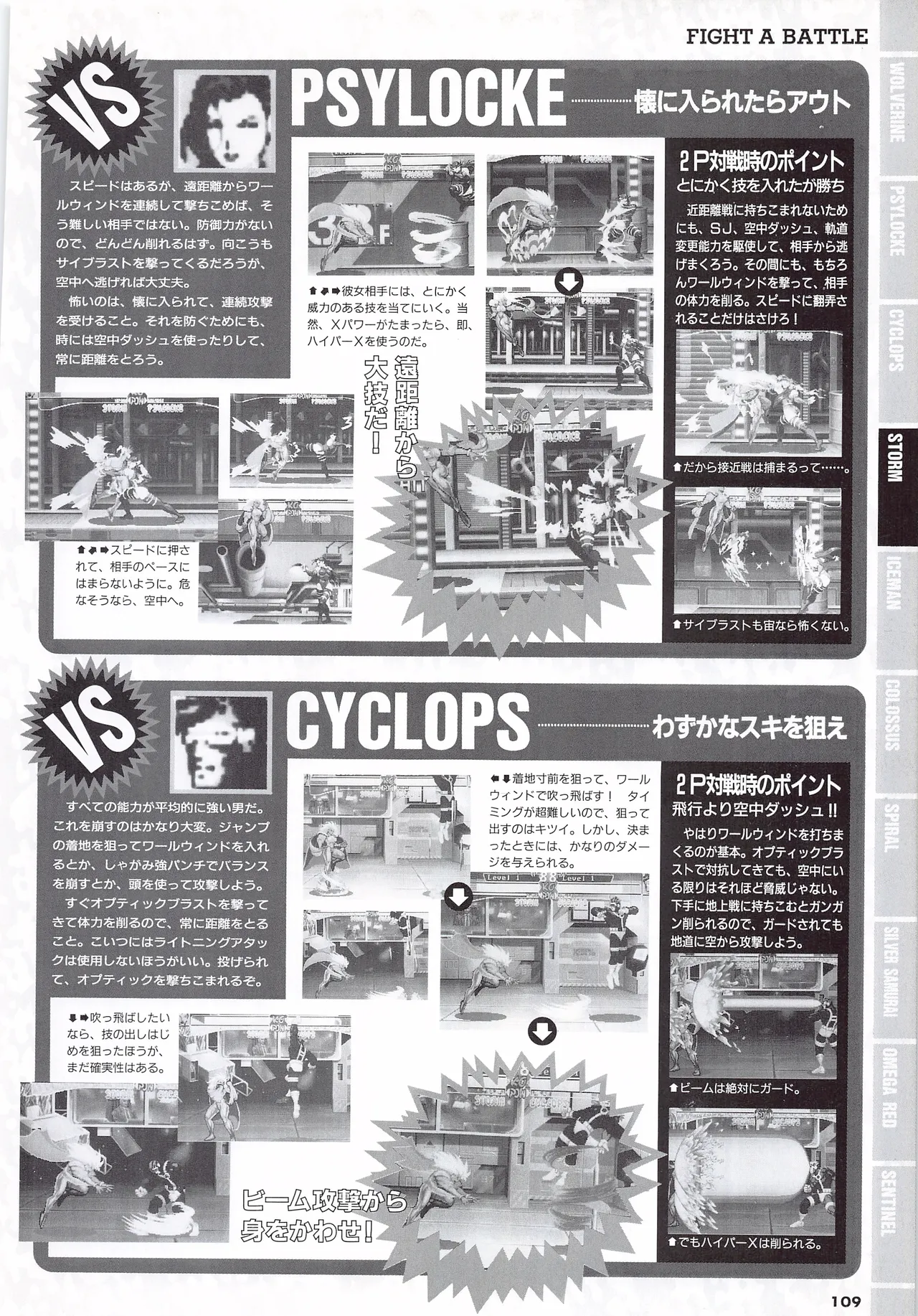 X Men Children of the Atom-Official Guidebook - Image 111