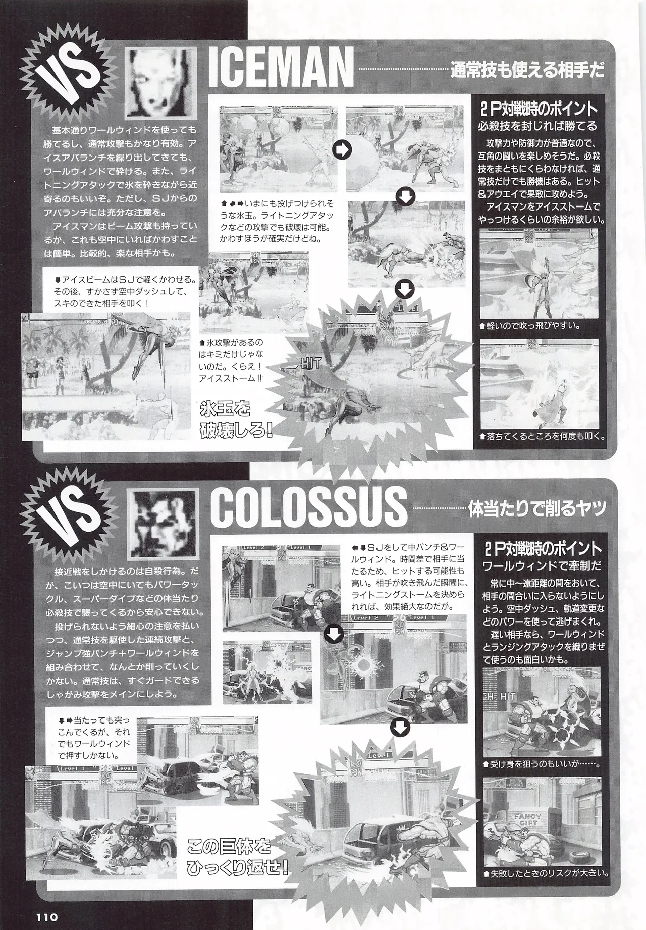 X Men Children of the Atom-Official Guidebook - Image 112