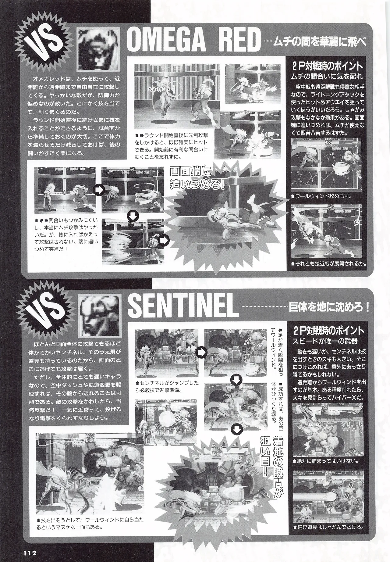 X Men Children of the Atom-Official Guidebook - Image 114