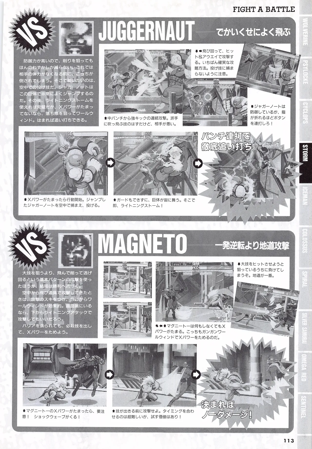 X Men Children of the Atom-Official Guidebook - Image 115