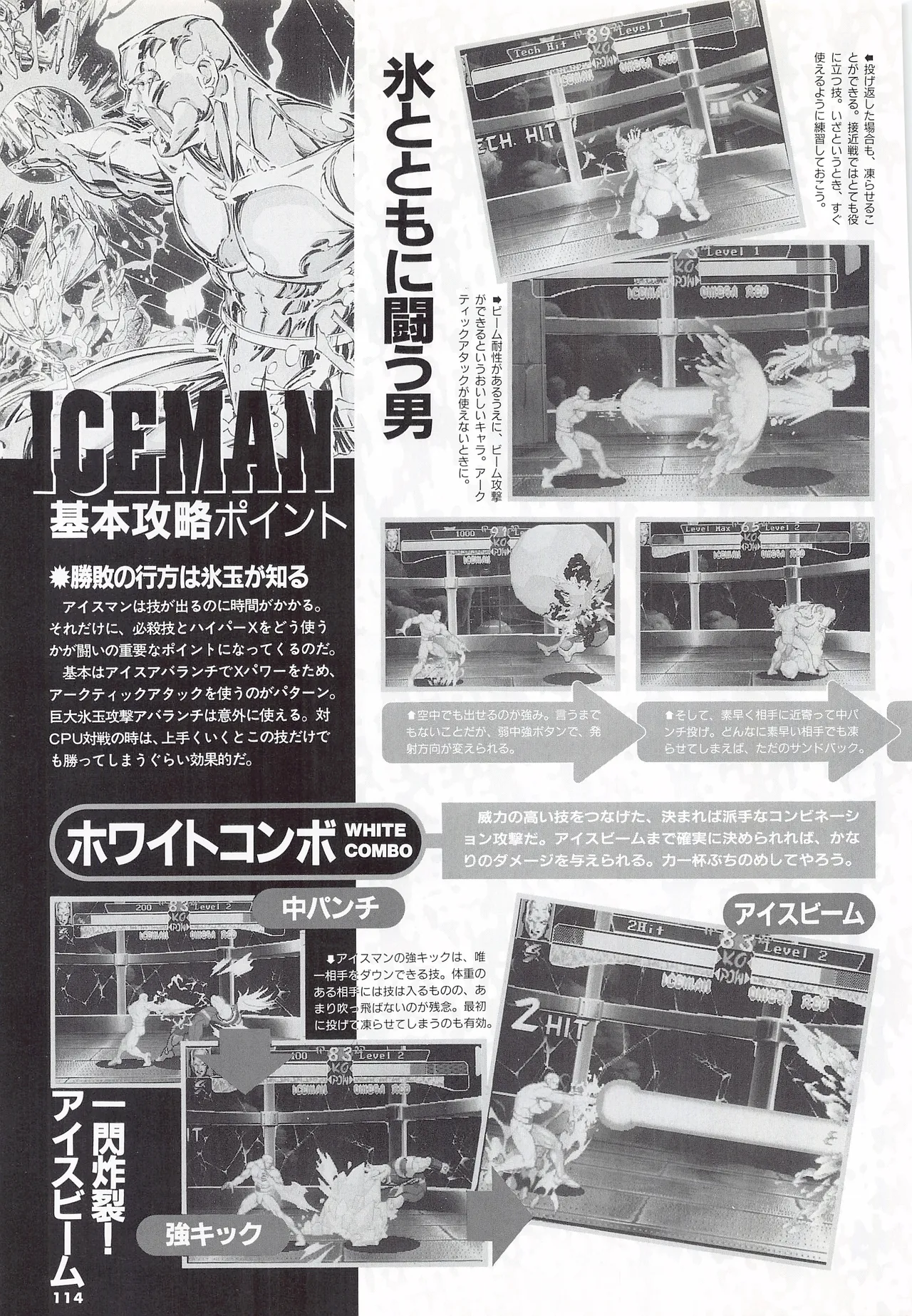 X Men Children of the Atom-Official Guidebook - Image 116