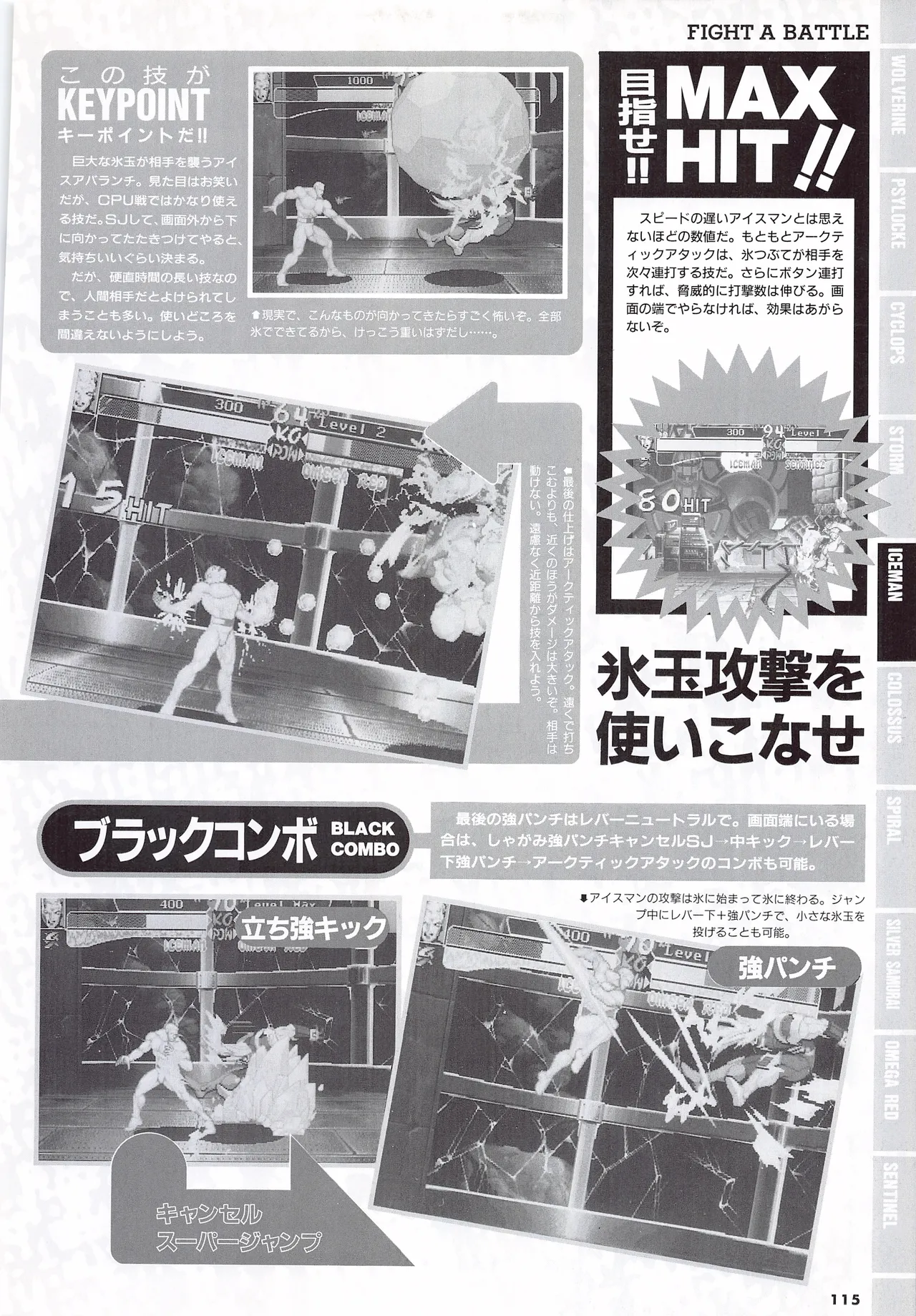 X Men Children of the Atom-Official Guidebook - Image 117