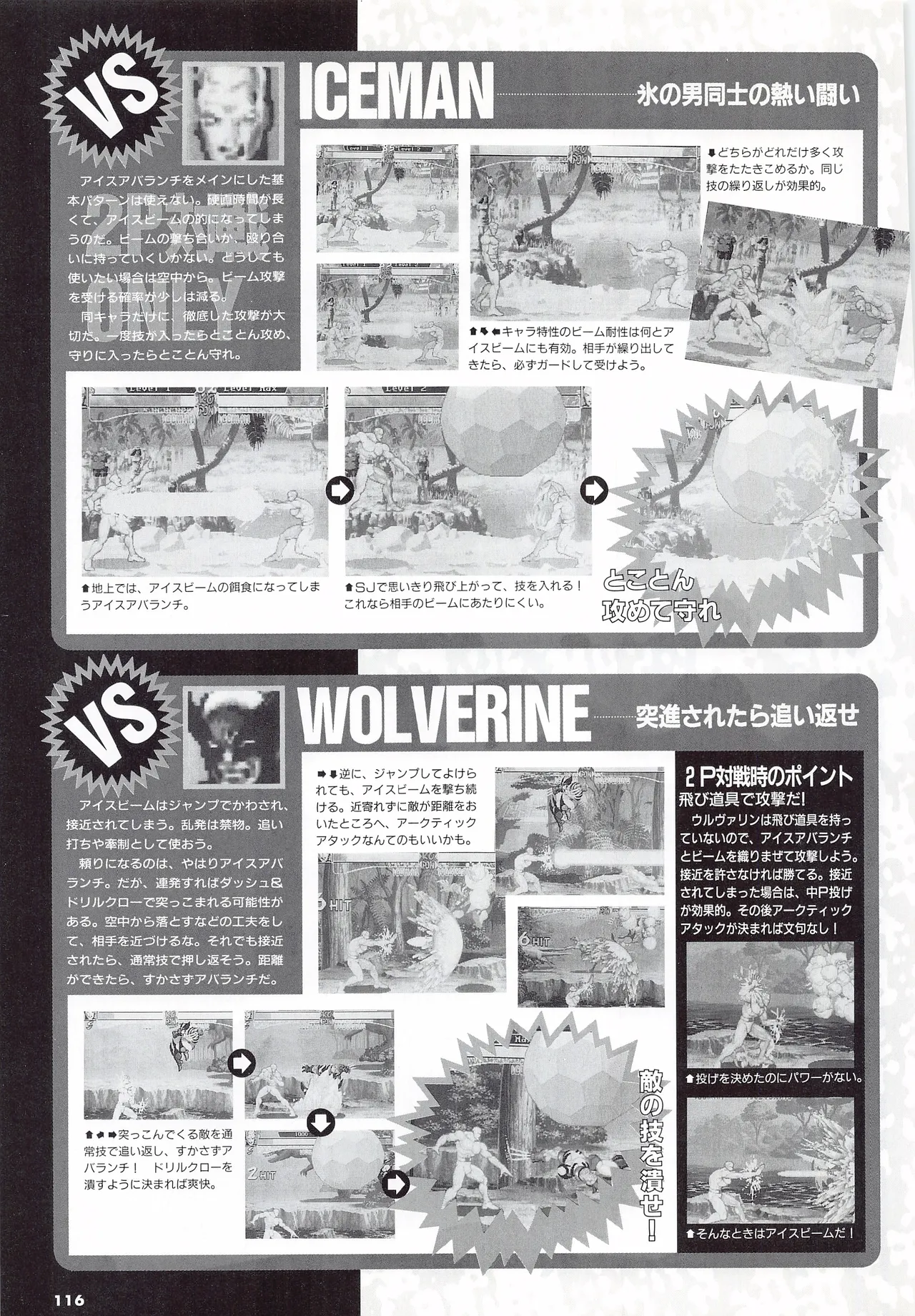 X Men Children of the Atom-Official Guidebook - Image 118