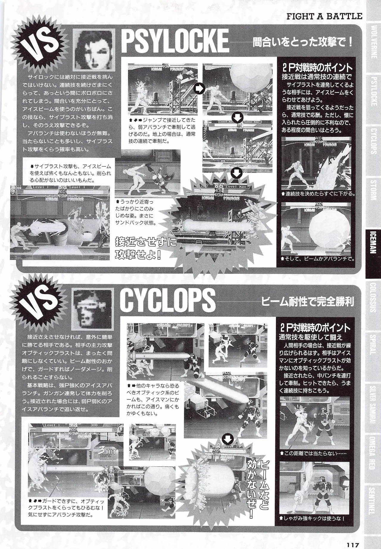 X Men Children of the Atom-Official Guidebook - Image 119