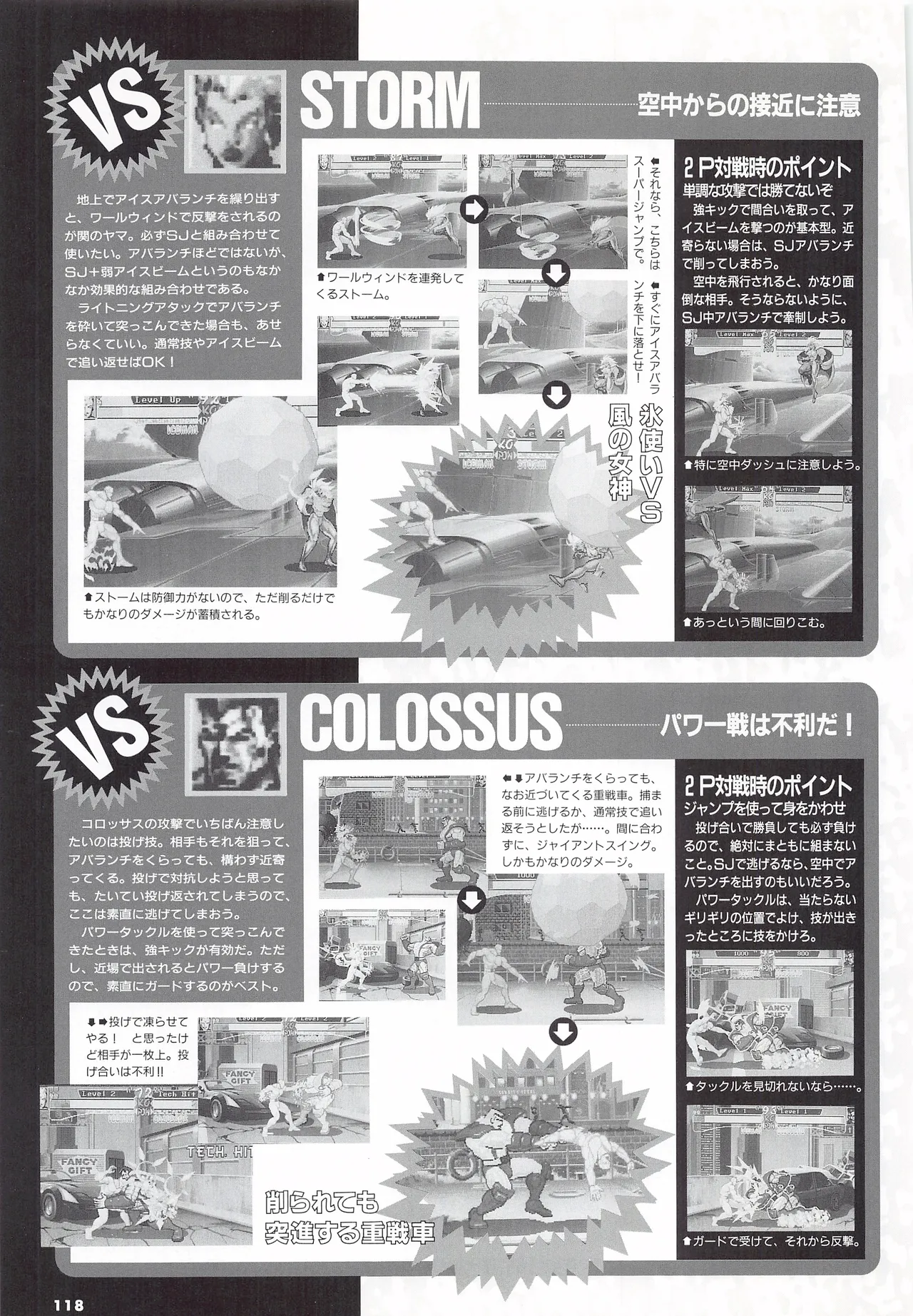 X Men Children of the Atom-Official Guidebook - Image 120