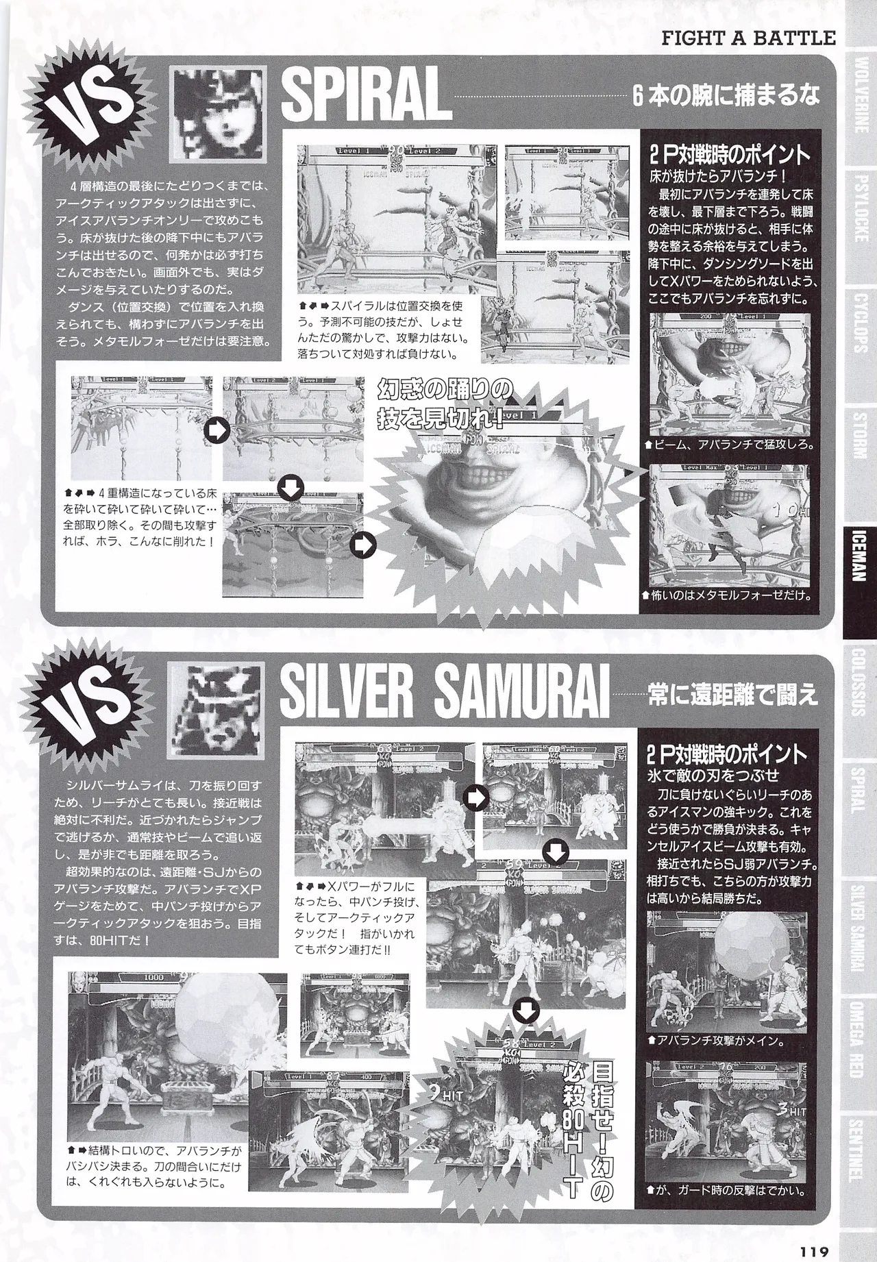 X Men Children of the Atom-Official Guidebook - Image 121