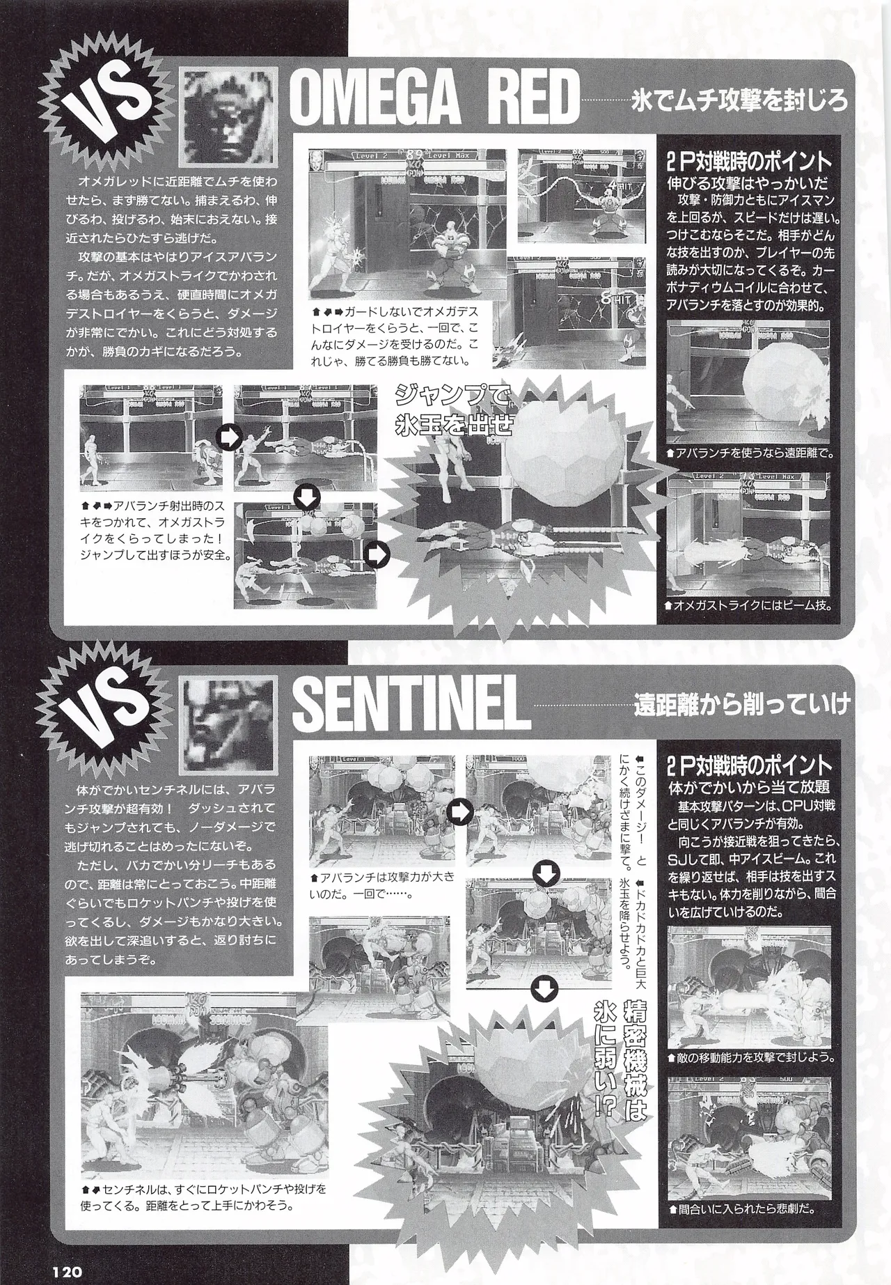 X Men Children of the Atom-Official Guidebook - Image 122