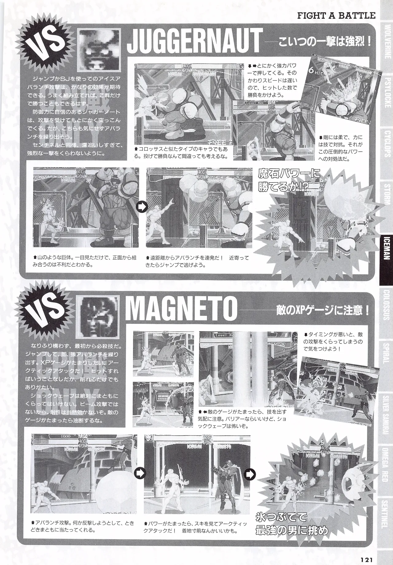 X Men Children of the Atom-Official Guidebook - Image 123