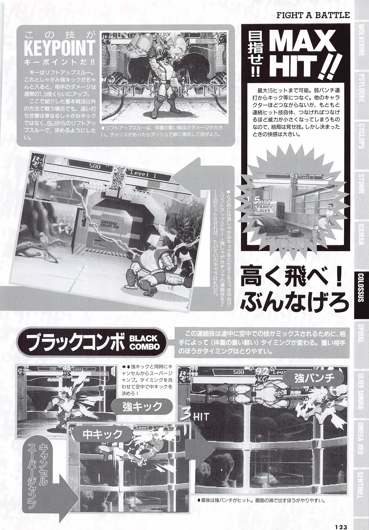 X Men Children of the Atom-Official Guidebook - Image 125