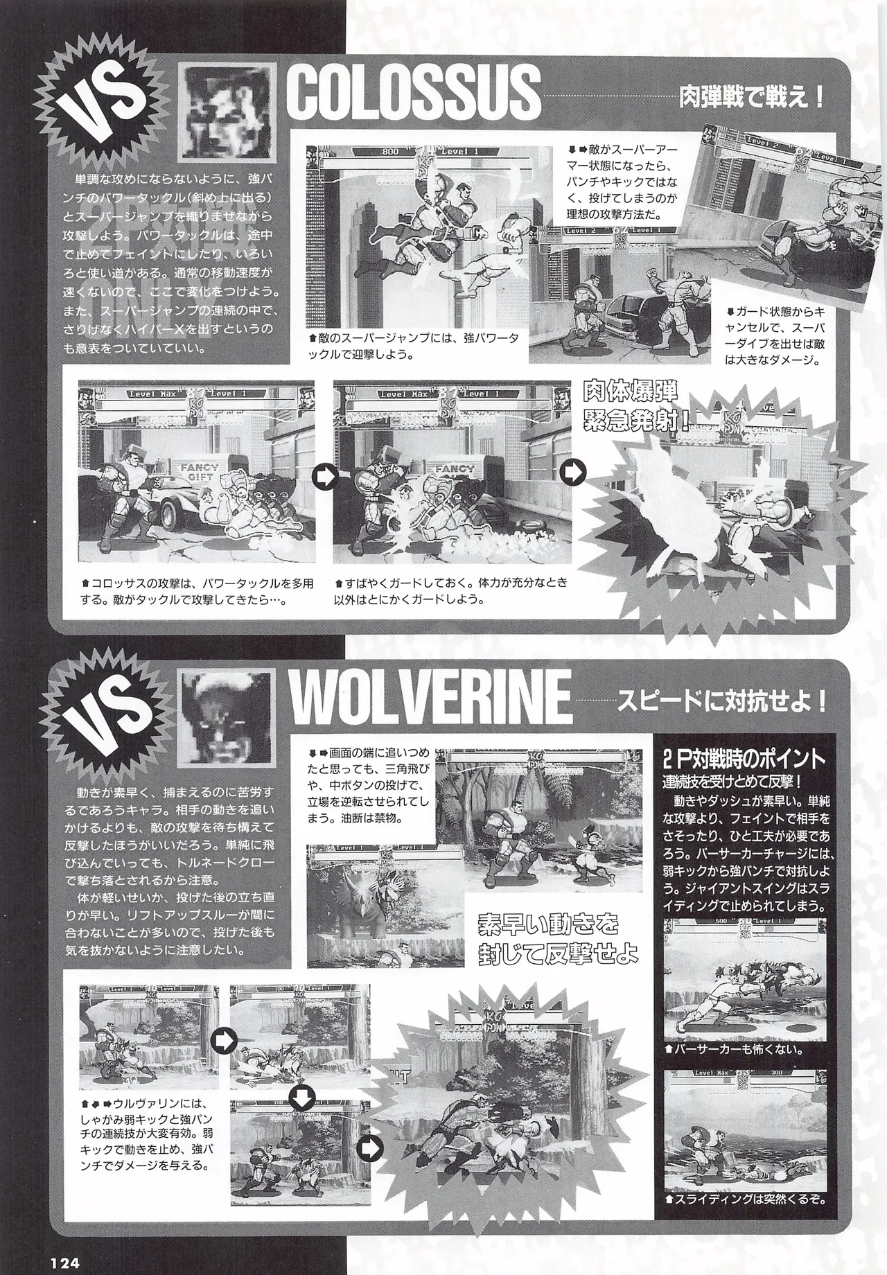 X Men Children of the Atom-Official Guidebook - Image 126