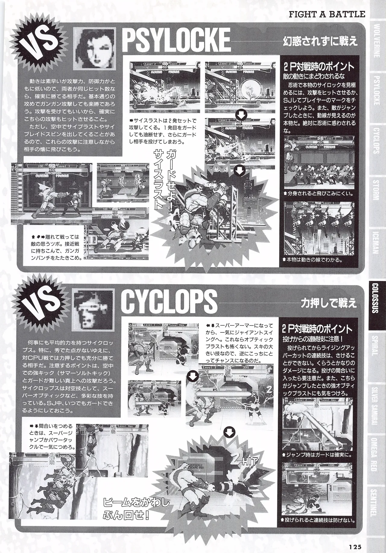 X Men Children of the Atom-Official Guidebook - Image 127