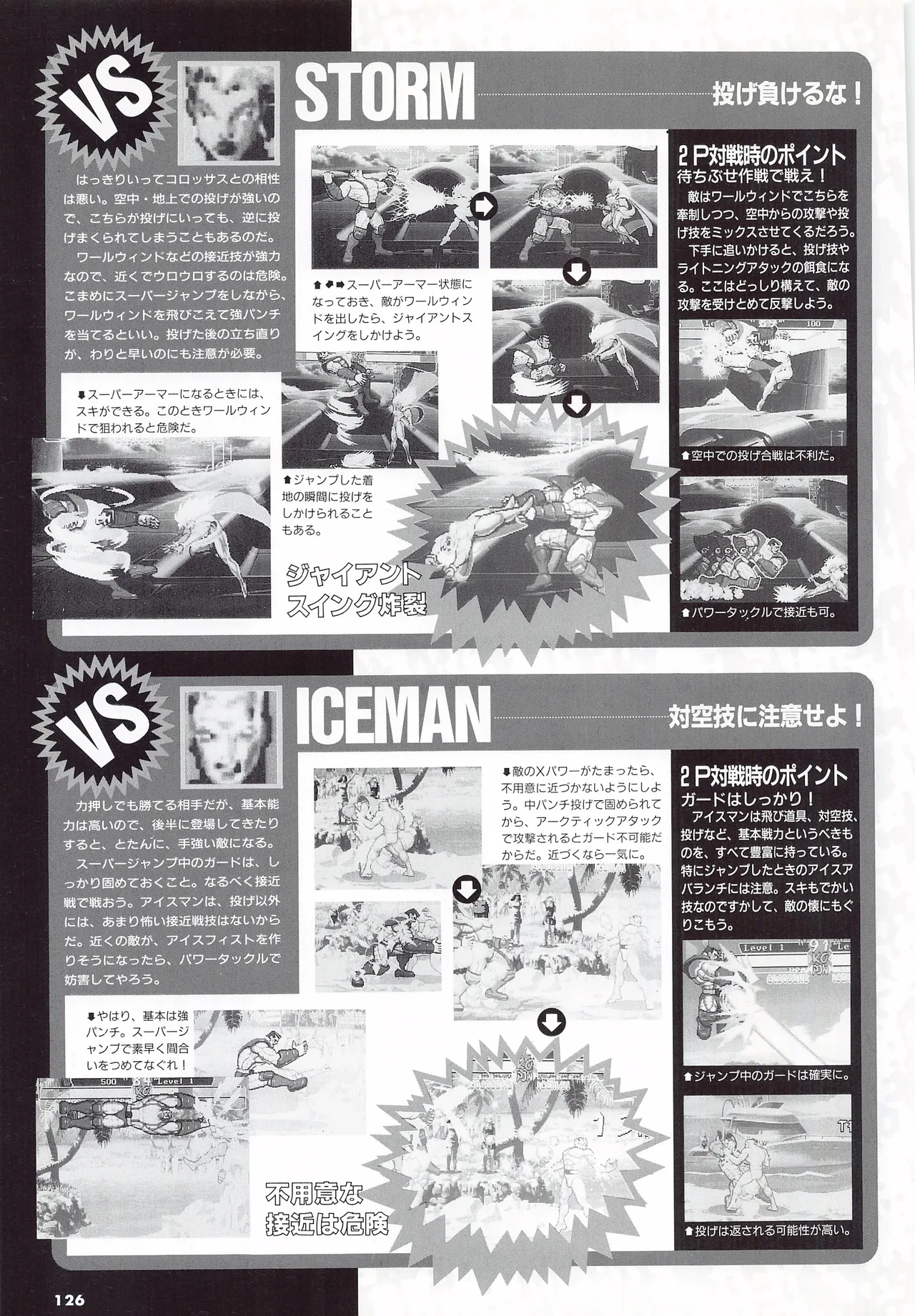 X Men Children of the Atom-Official Guidebook - Image 128