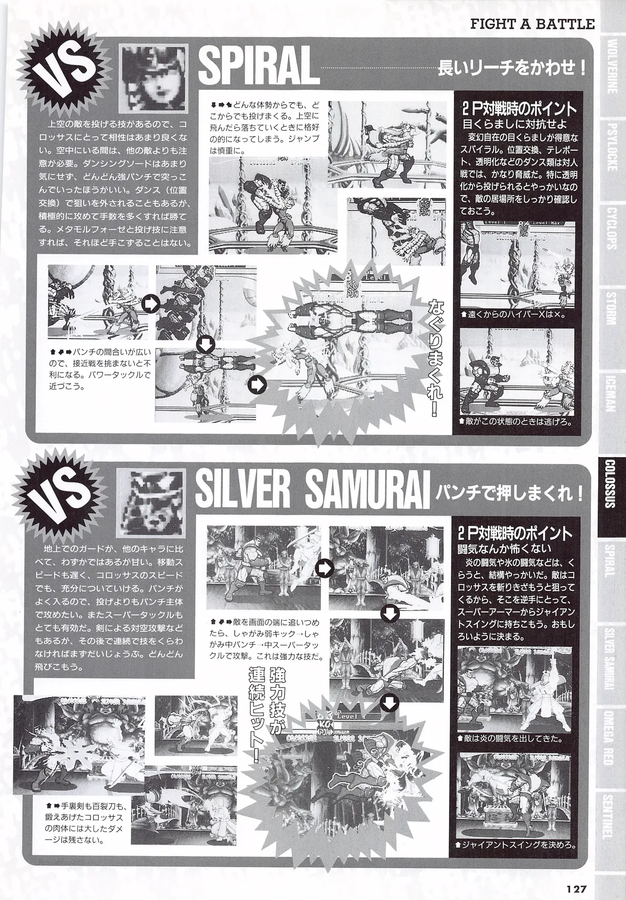 X Men Children of the Atom-Official Guidebook - Image 129