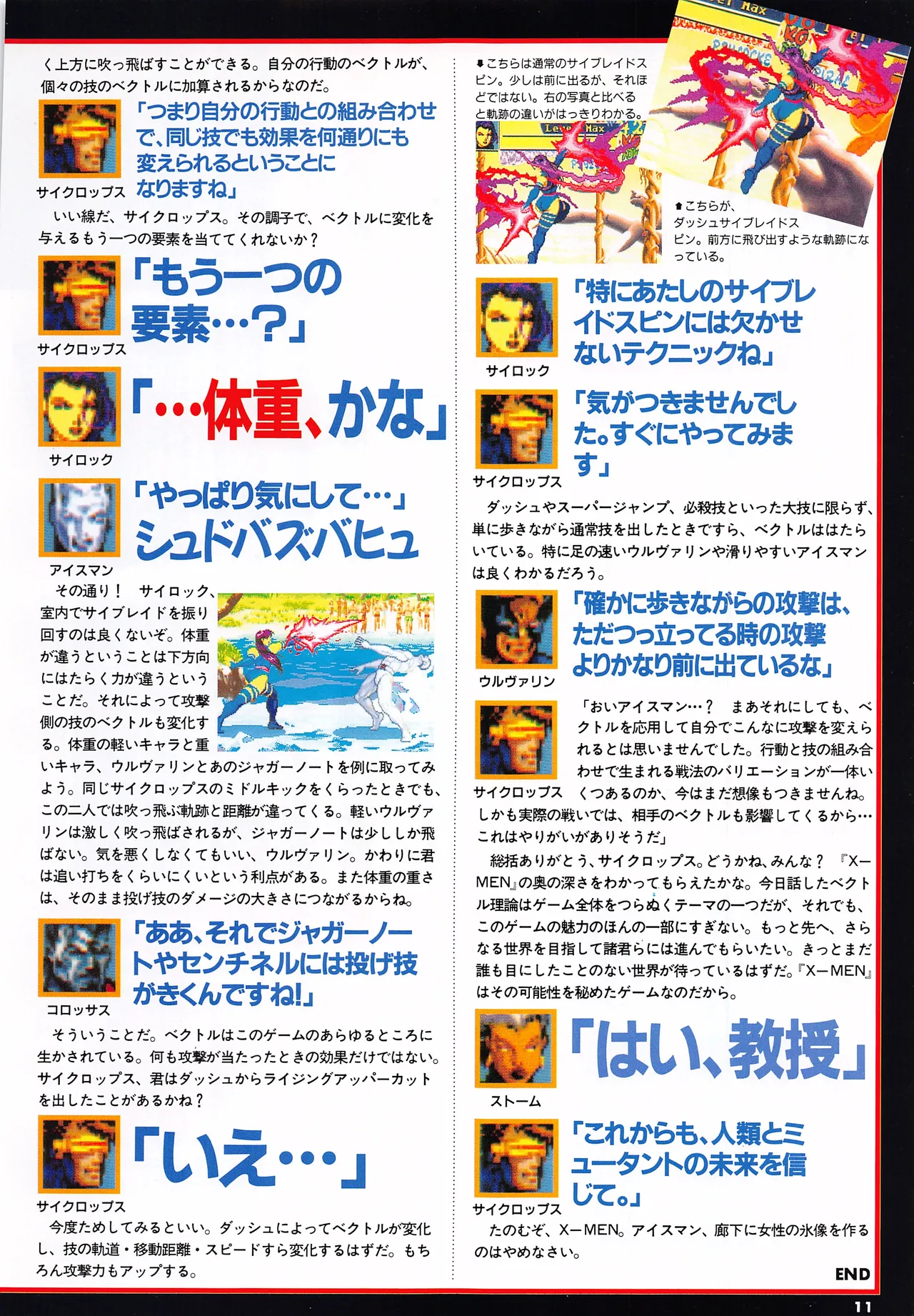 X Men Children of the Atom-Official Guidebook - Image 13