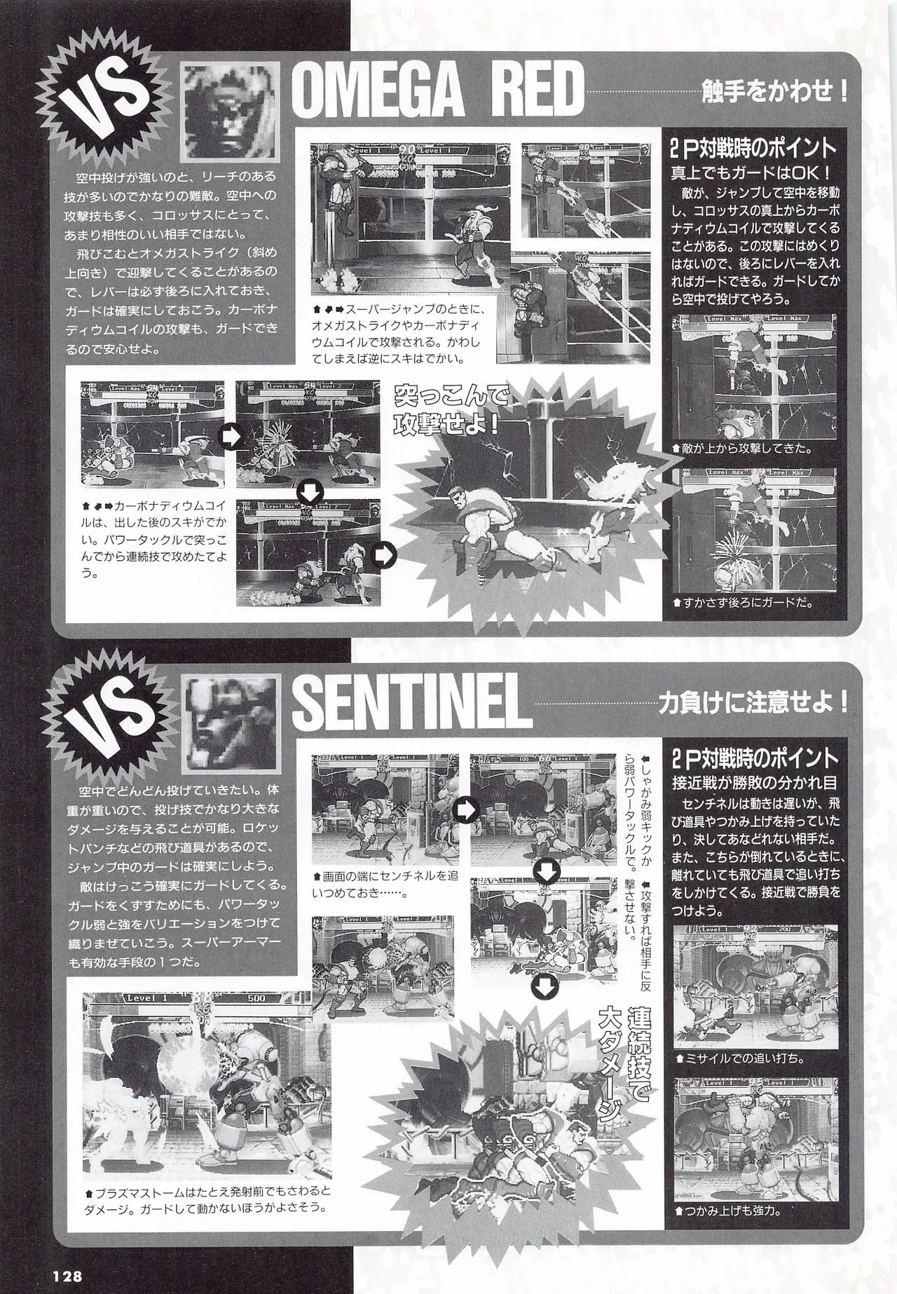 X Men Children of the Atom-Official Guidebook - Image 130