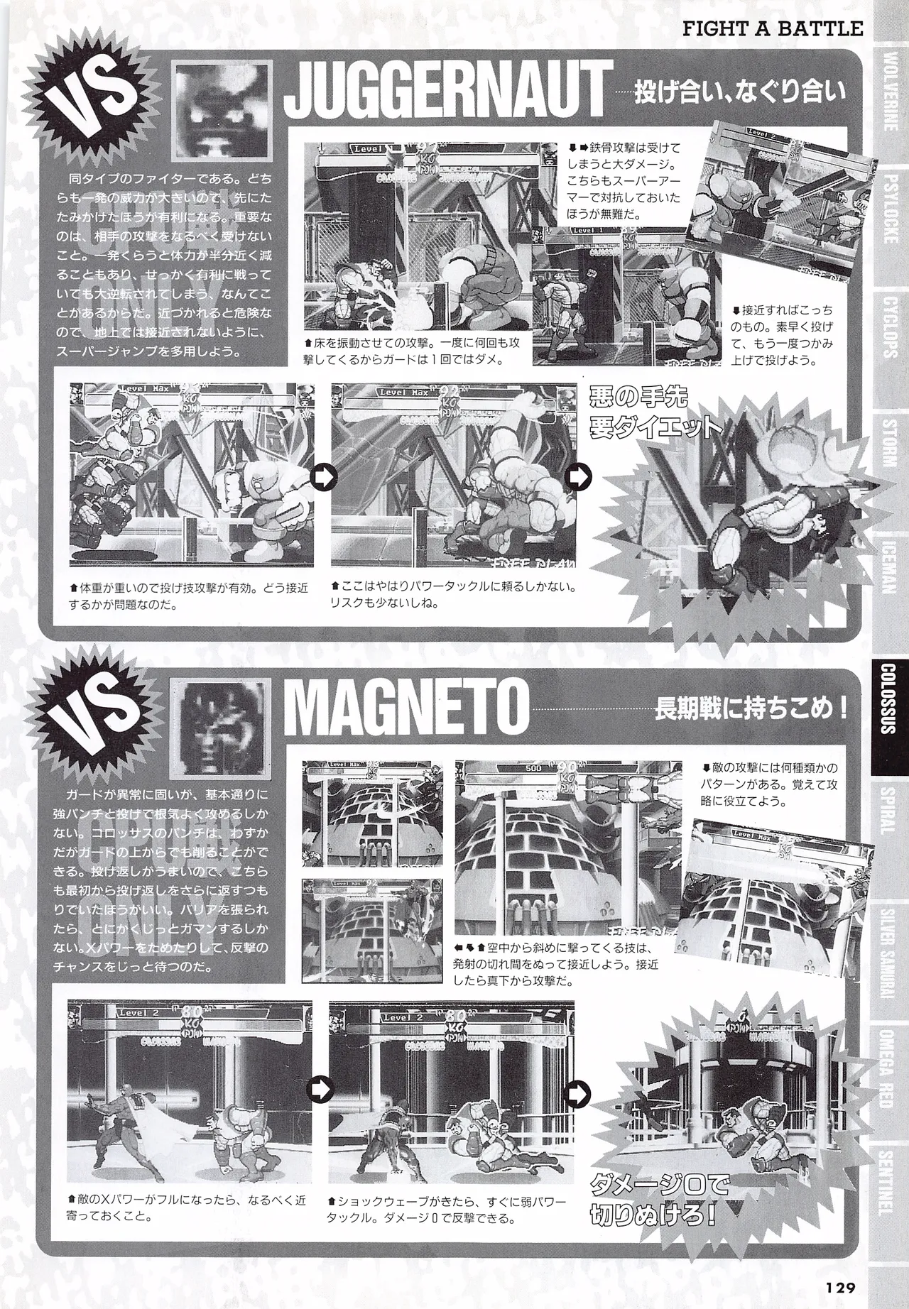 X Men Children of the Atom-Official Guidebook - Image 131