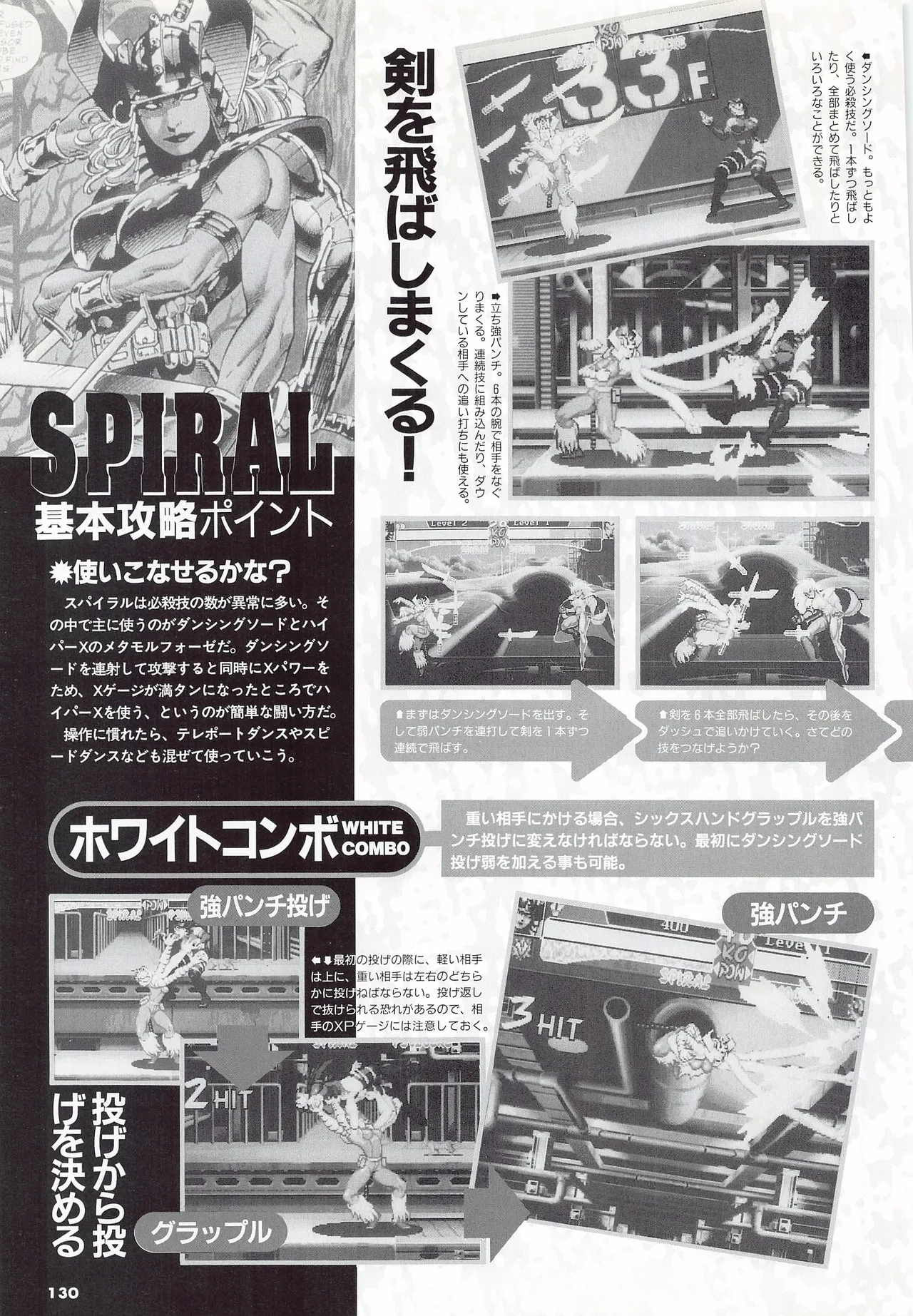 X Men Children of the Atom-Official Guidebook - Image 132