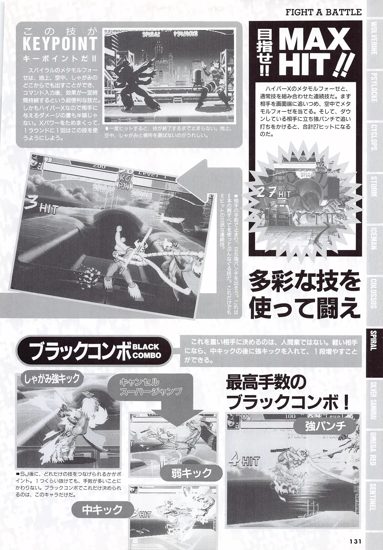 X Men Children of the Atom-Official Guidebook - Image 133