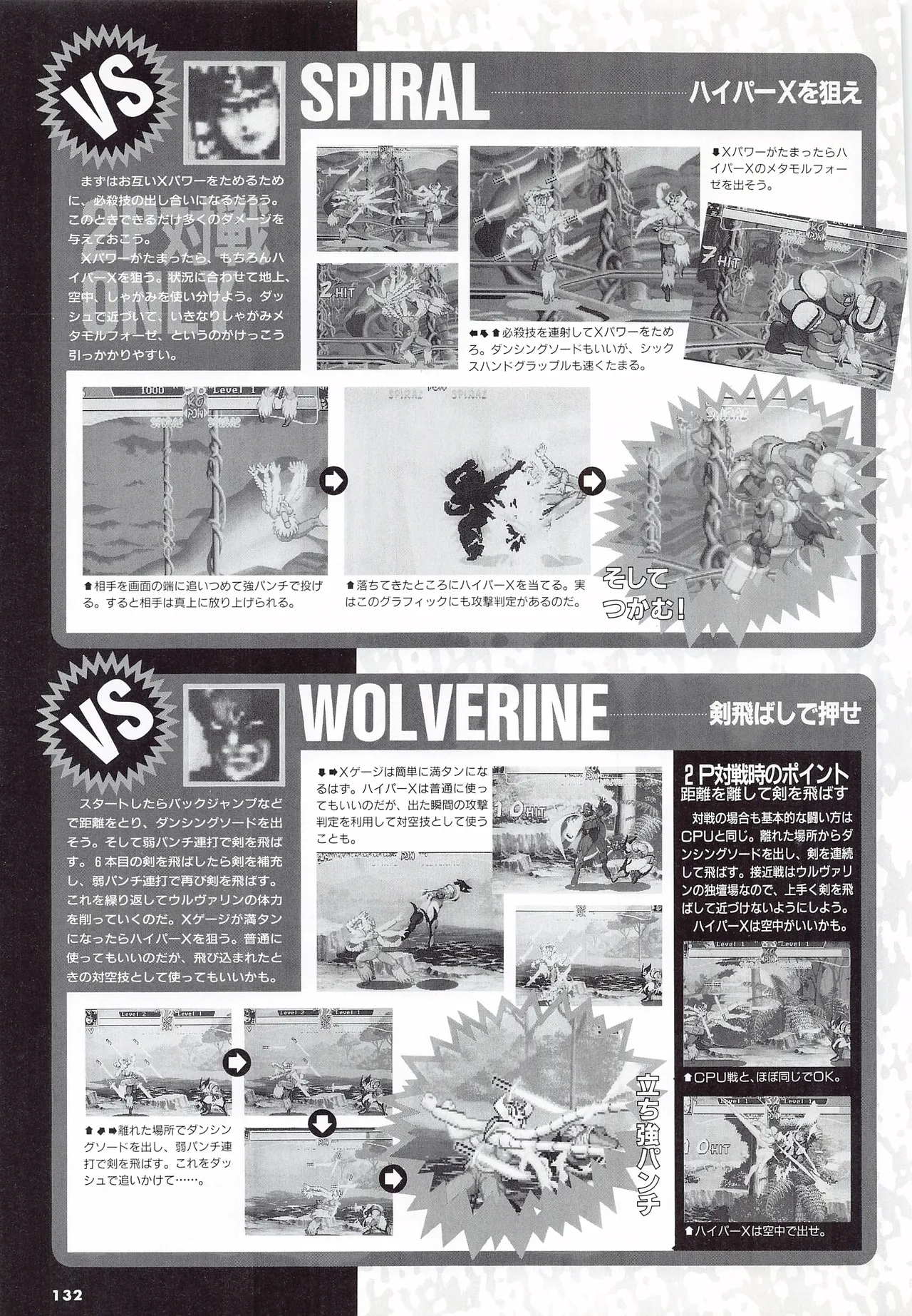 X Men Children of the Atom-Official Guidebook - Image 134