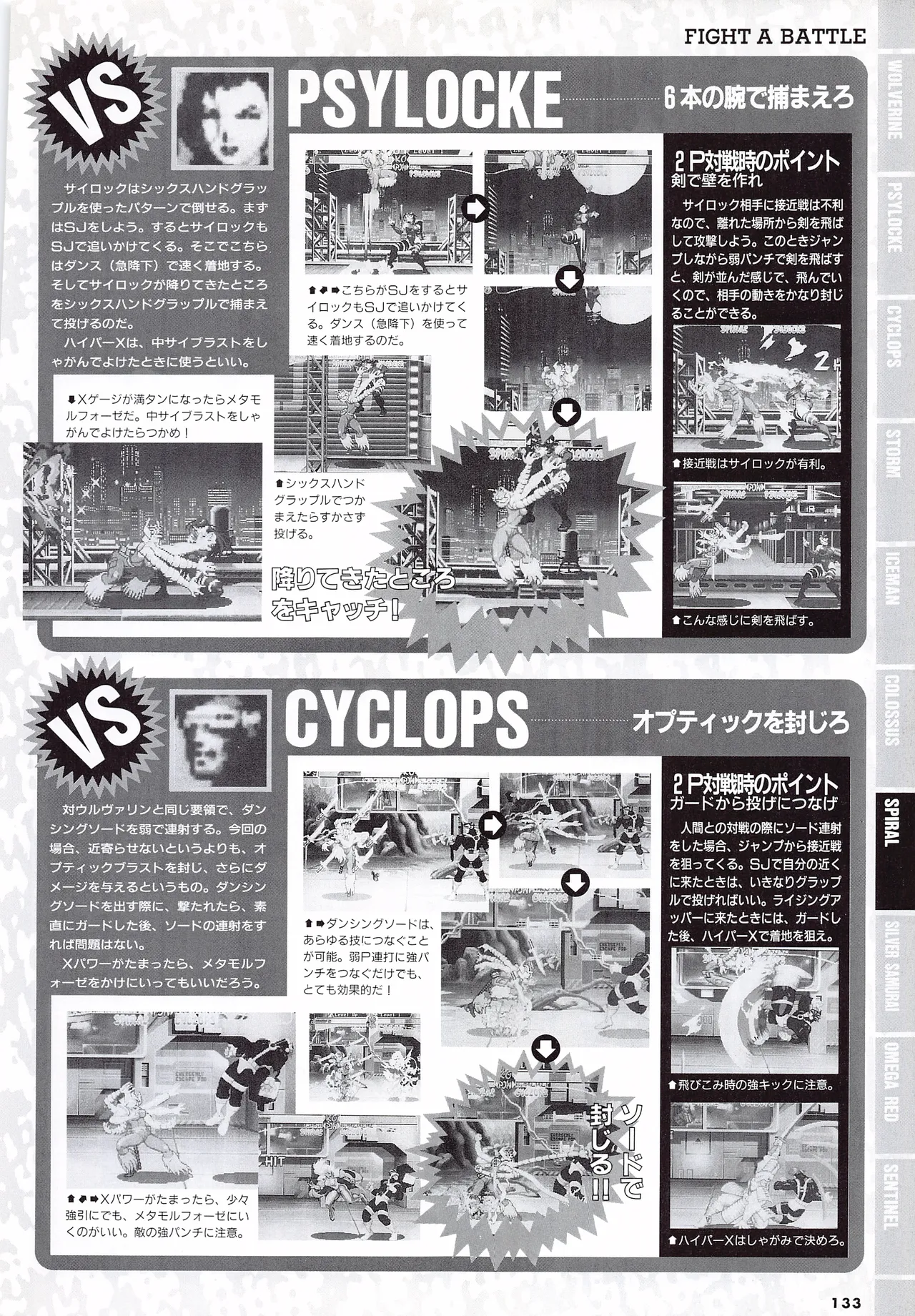 X Men Children of the Atom-Official Guidebook - Image 135