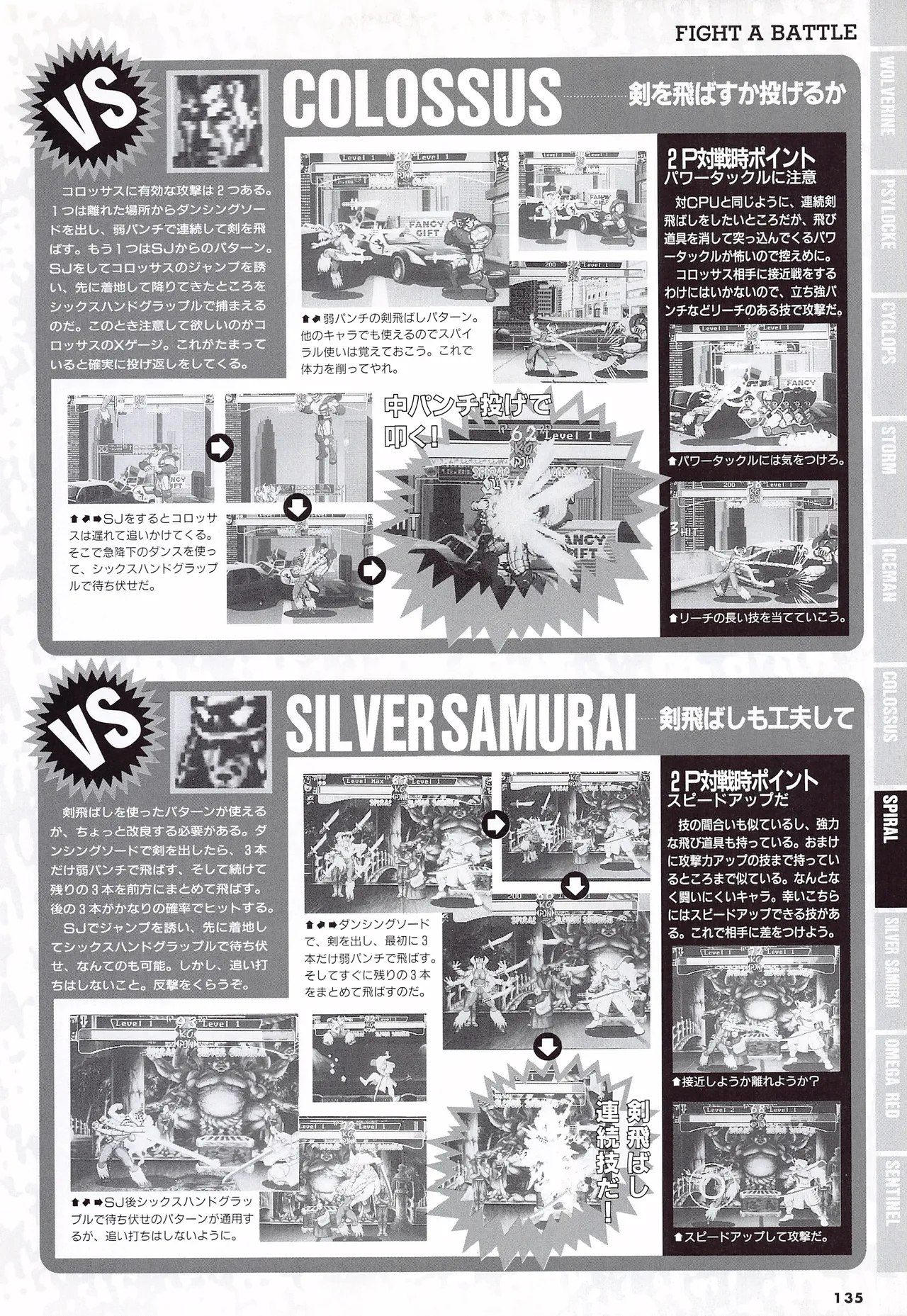 X Men Children of the Atom-Official Guidebook - Image 137