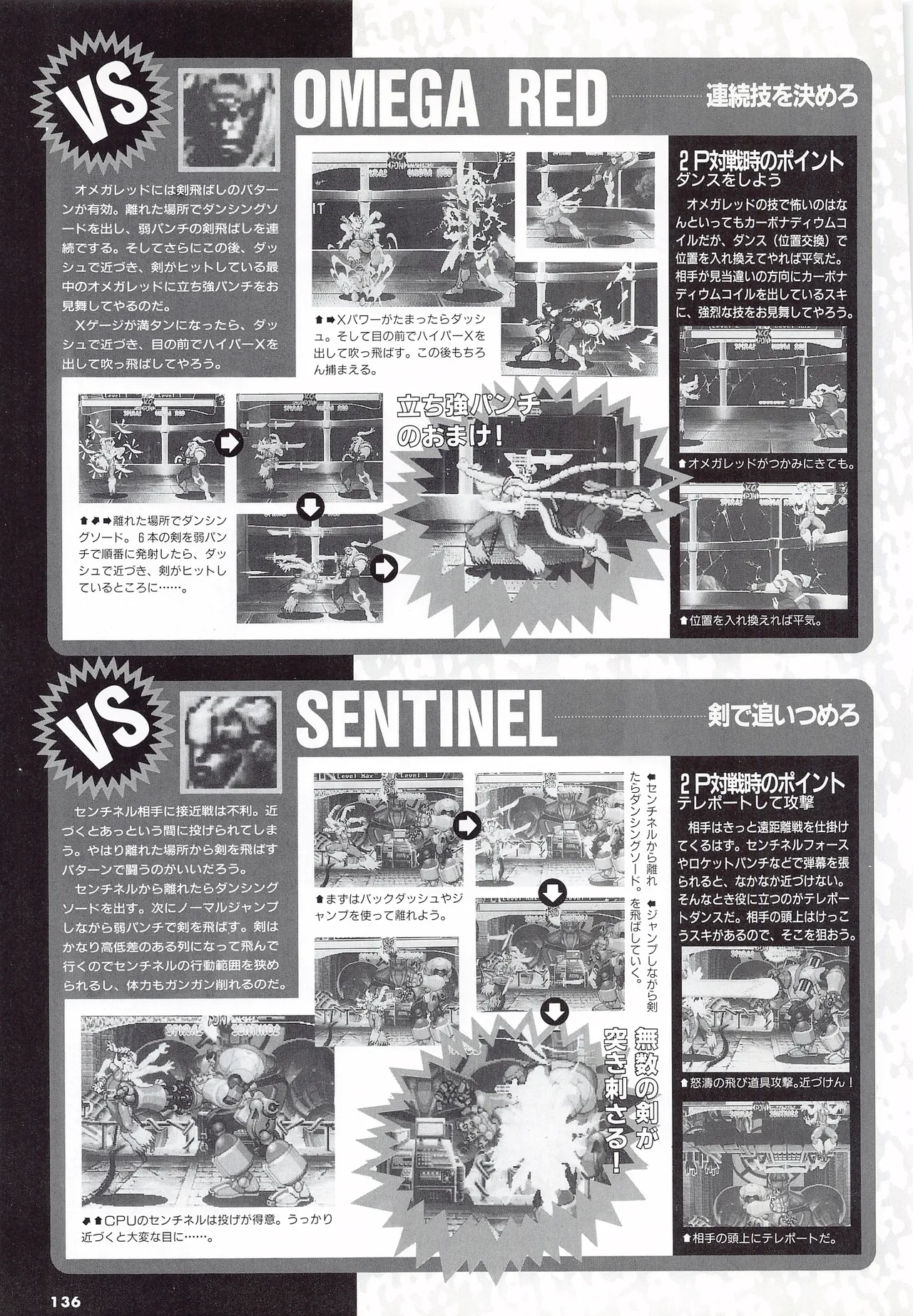 X Men Children of the Atom-Official Guidebook - Image 138