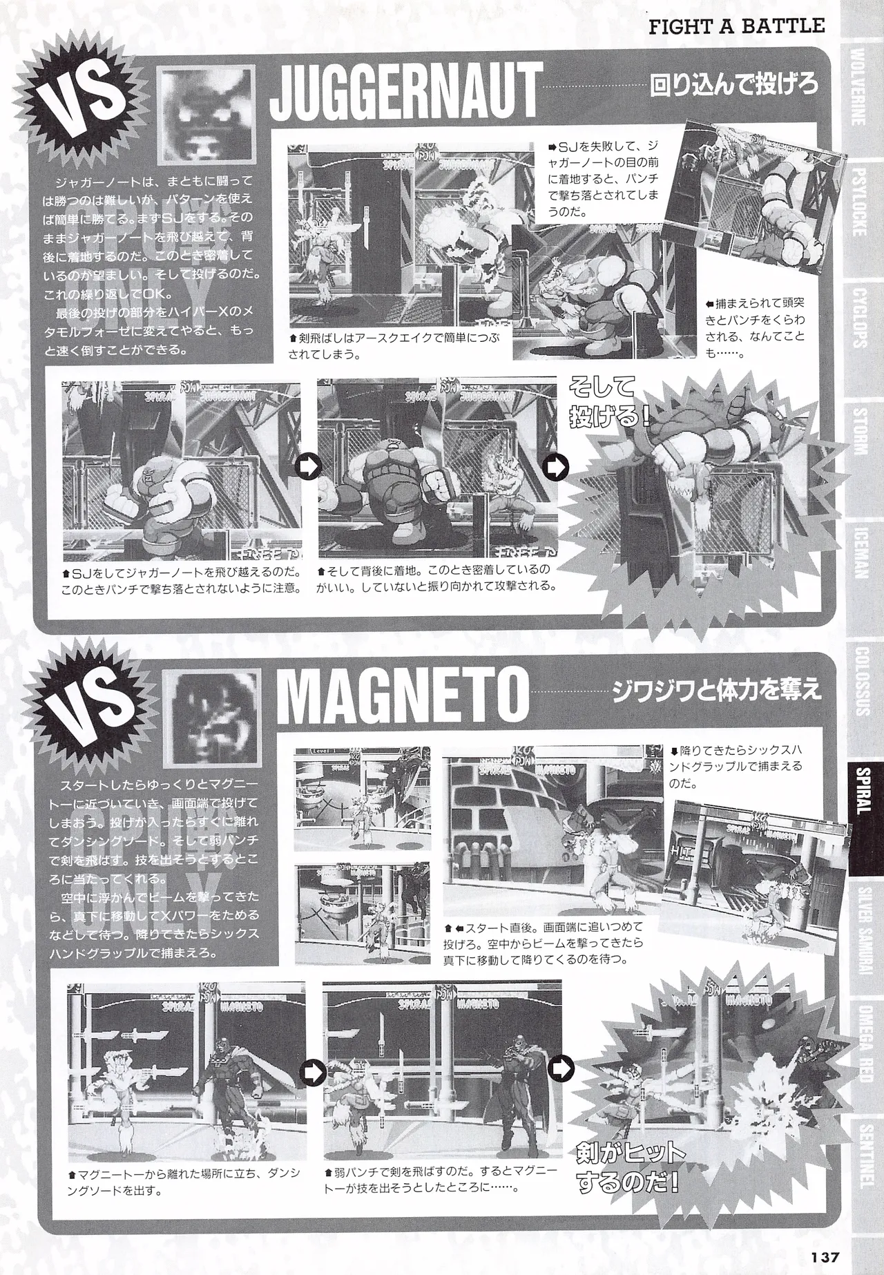 X Men Children of the Atom-Official Guidebook - Image 139