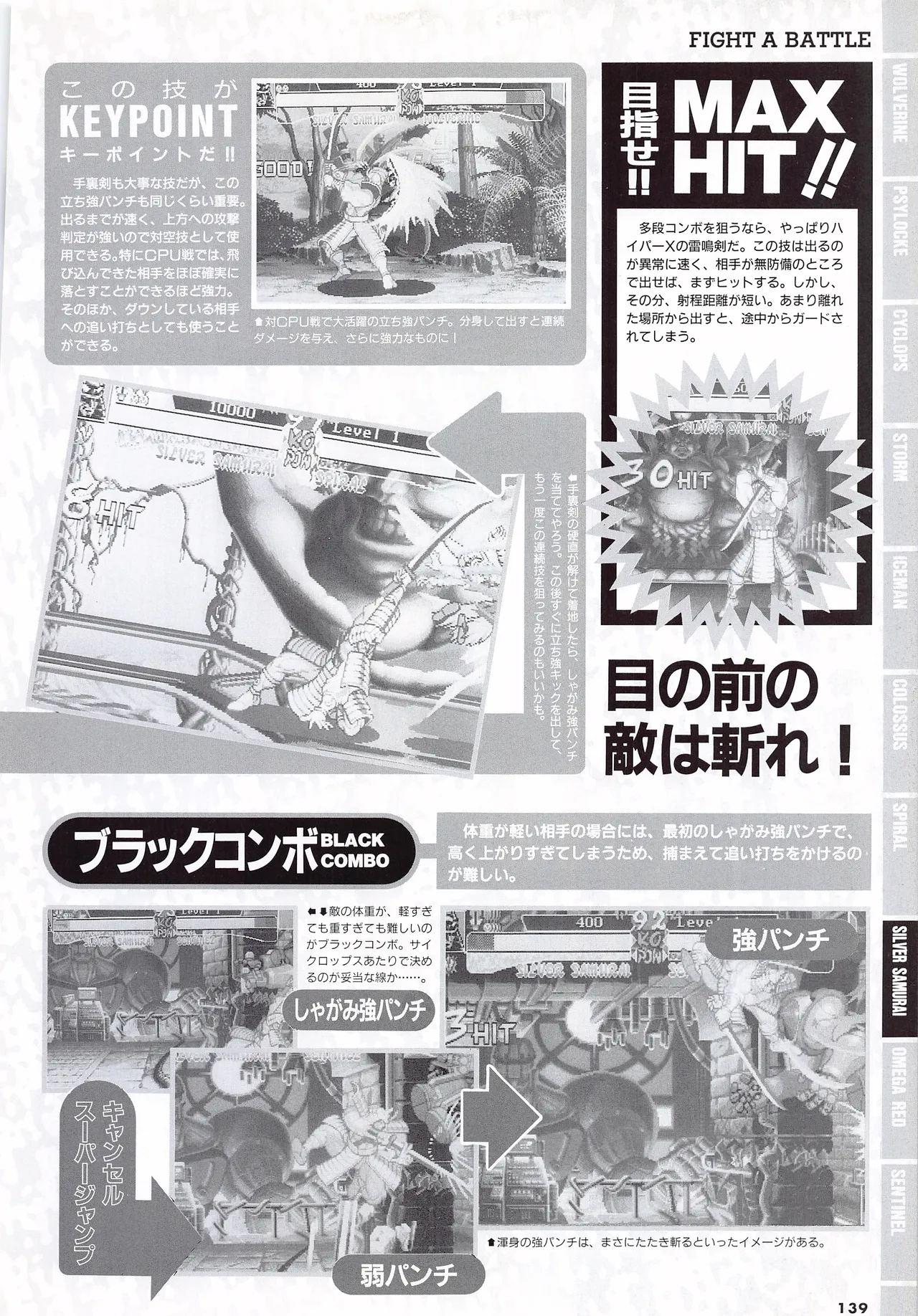 X Men Children of the Atom-Official Guidebook - Image 141