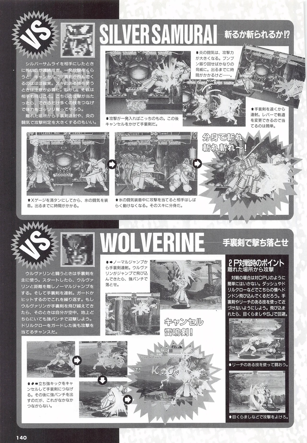 X Men Children of the Atom-Official Guidebook - Image 142