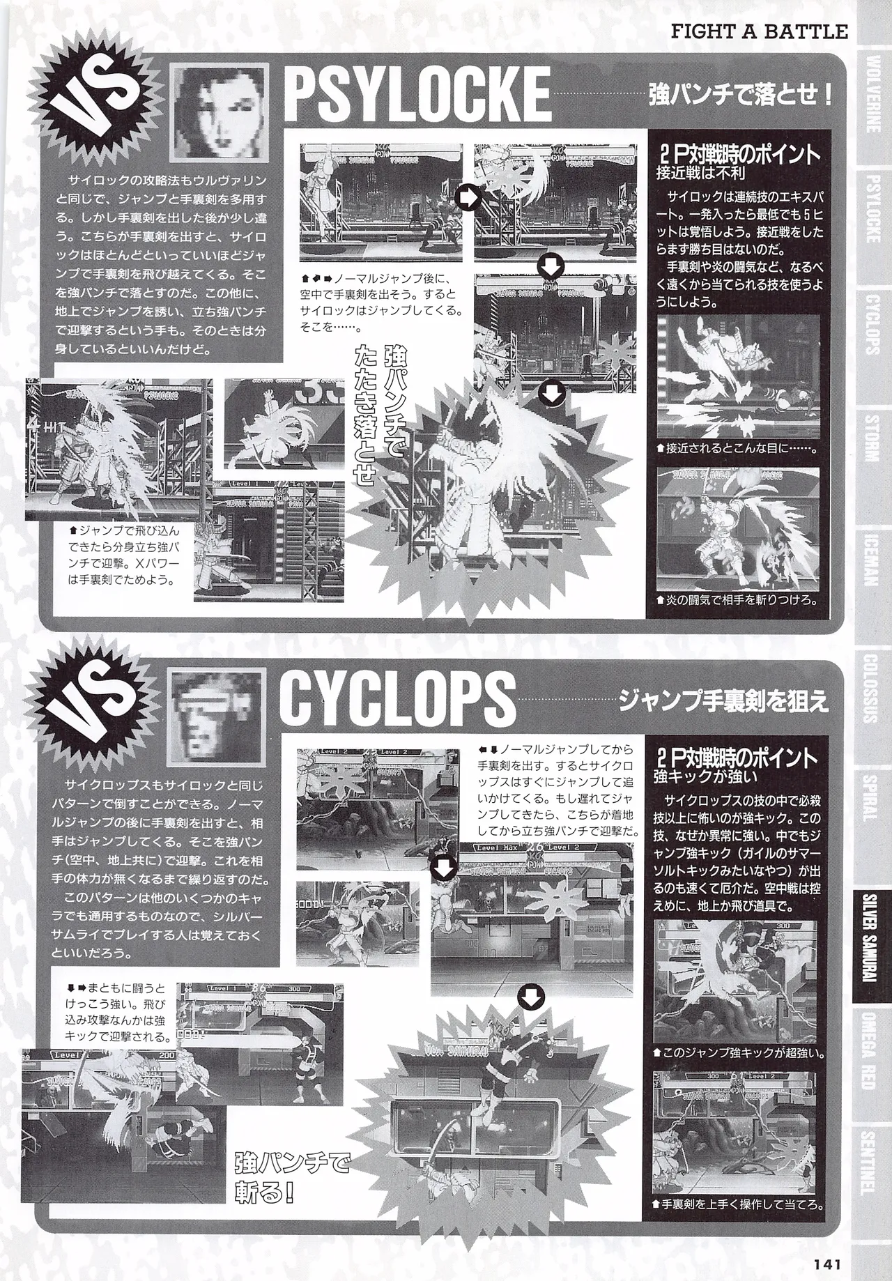 X Men Children of the Atom-Official Guidebook - Image 143