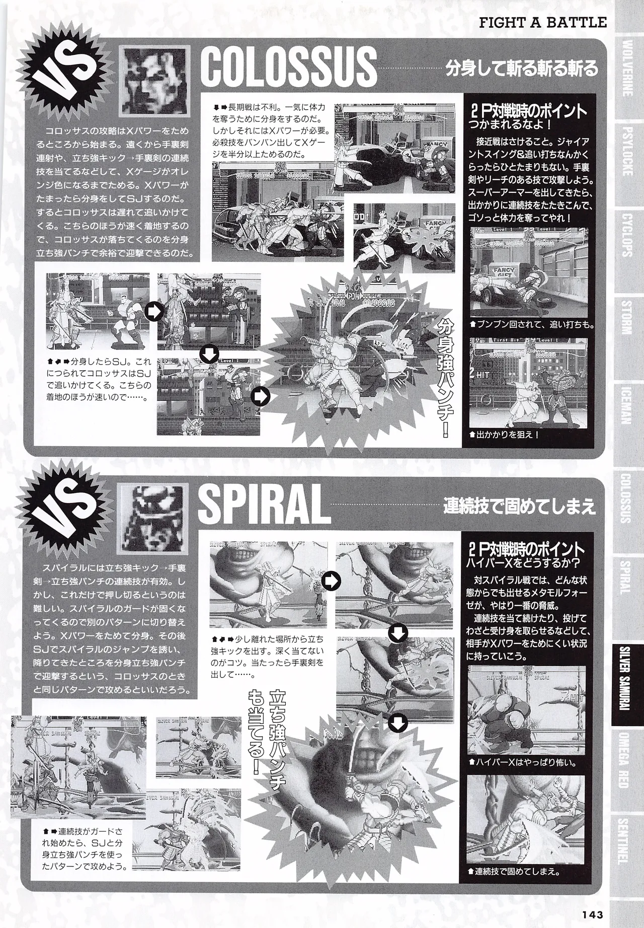 X Men Children of the Atom-Official Guidebook - Image 145